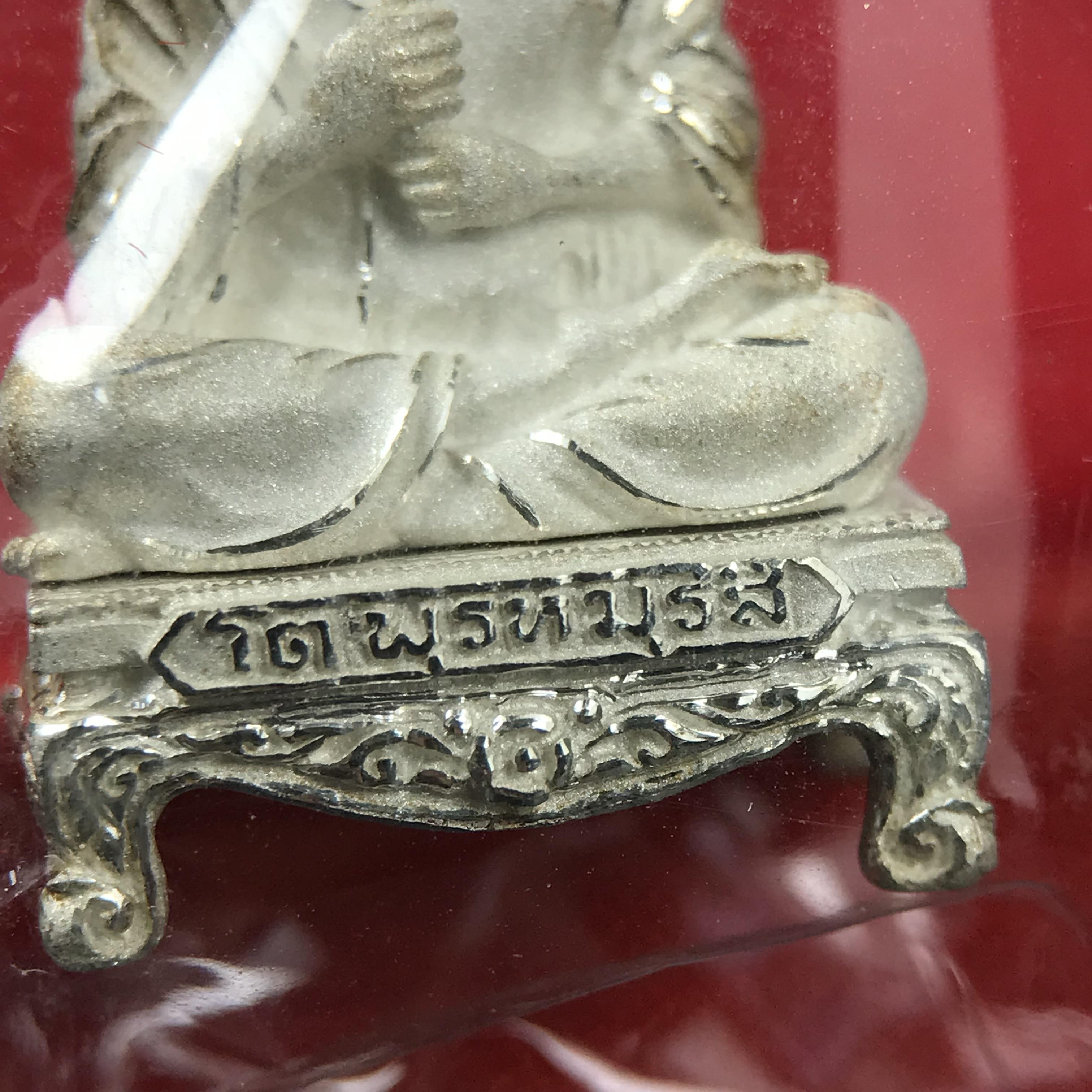 สมเด็จพุฒาจารย์ (โต พรหมรังสี) อนุสรณ์ 128 ปี สมเด็จพระญาณสังวร สมเด็จพระสังฆราช ทรงเมตตาอธิฐานจิต ปี 2543 มหาพุทธาภิเษก 3วาระ รูปเหมือนลอยองค์พิมพ์ใหญ่เนื้อเงิน ขนาด 1.5 x 2.5 ซม. ทรงคุณค่าทั้งด้านความงานด้านพุทธศิลป์ และพุทธคุณ