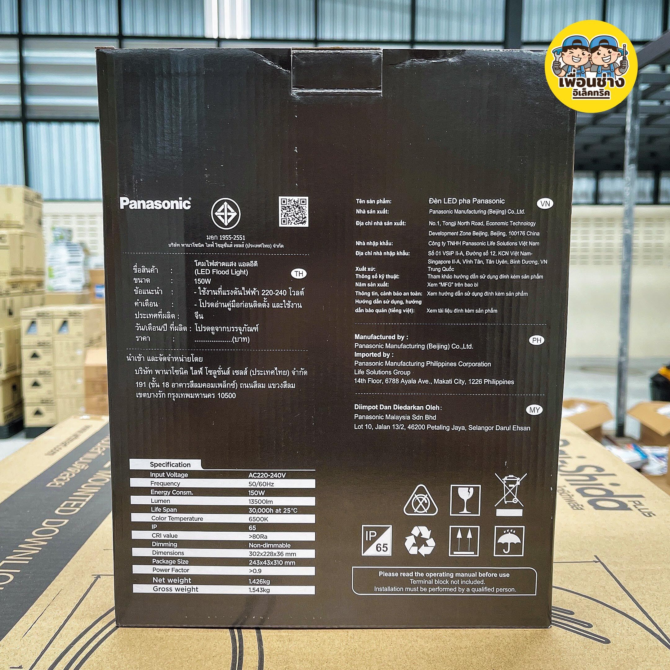 Panasonic สปอร์ทไลท์ IP65 ฟลัดไลท์ พานาโซนิค พานา สปอร์ตไลท์ LED Mini Floodlight 100W 150w 200W 300W โคมไฟ โคมไฟสปอร์ตไลท์