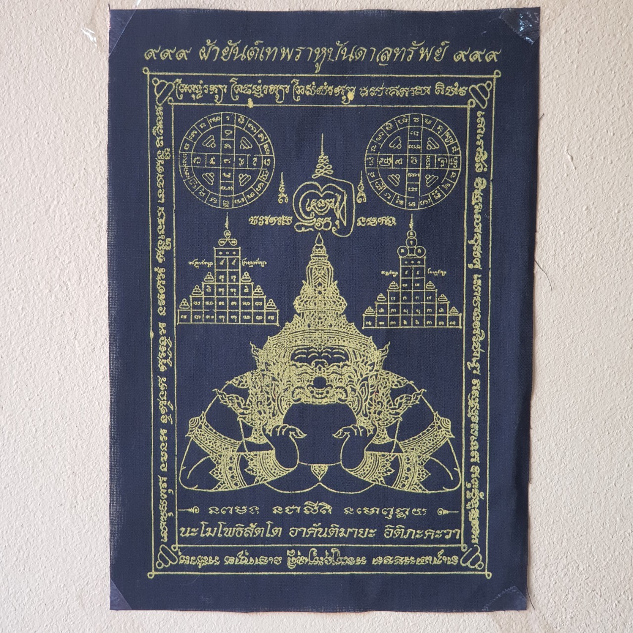 ของนำโชค ผ้ายันต์ พระราหู สีดำแต่งทอง กว้าง4.5นิ้ว สูง 6.5นิ้ว โชคลาภ ร่ำรวย