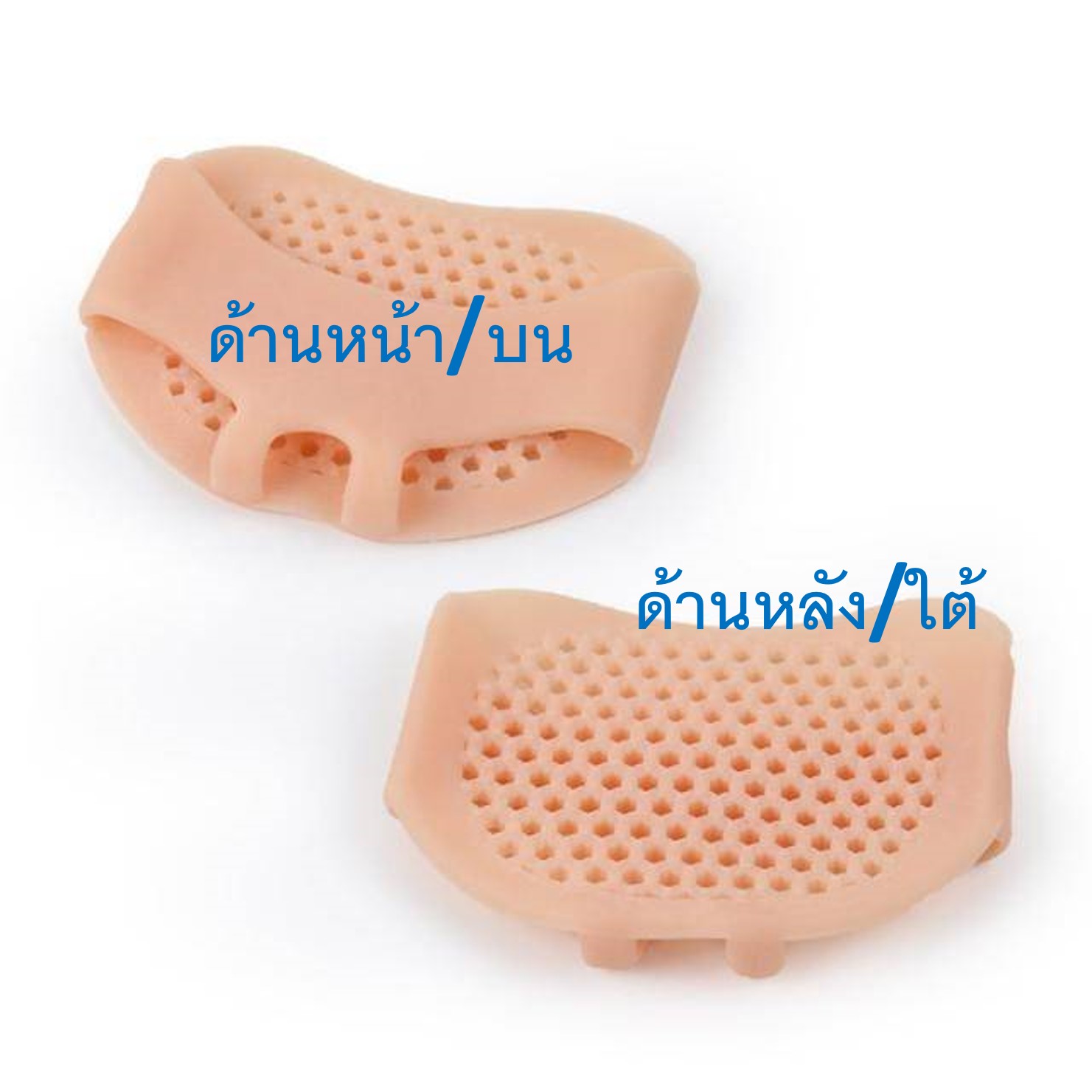 ซิลิโคนรองเท้าด้านหน้าเท้าพร้อมส่ง