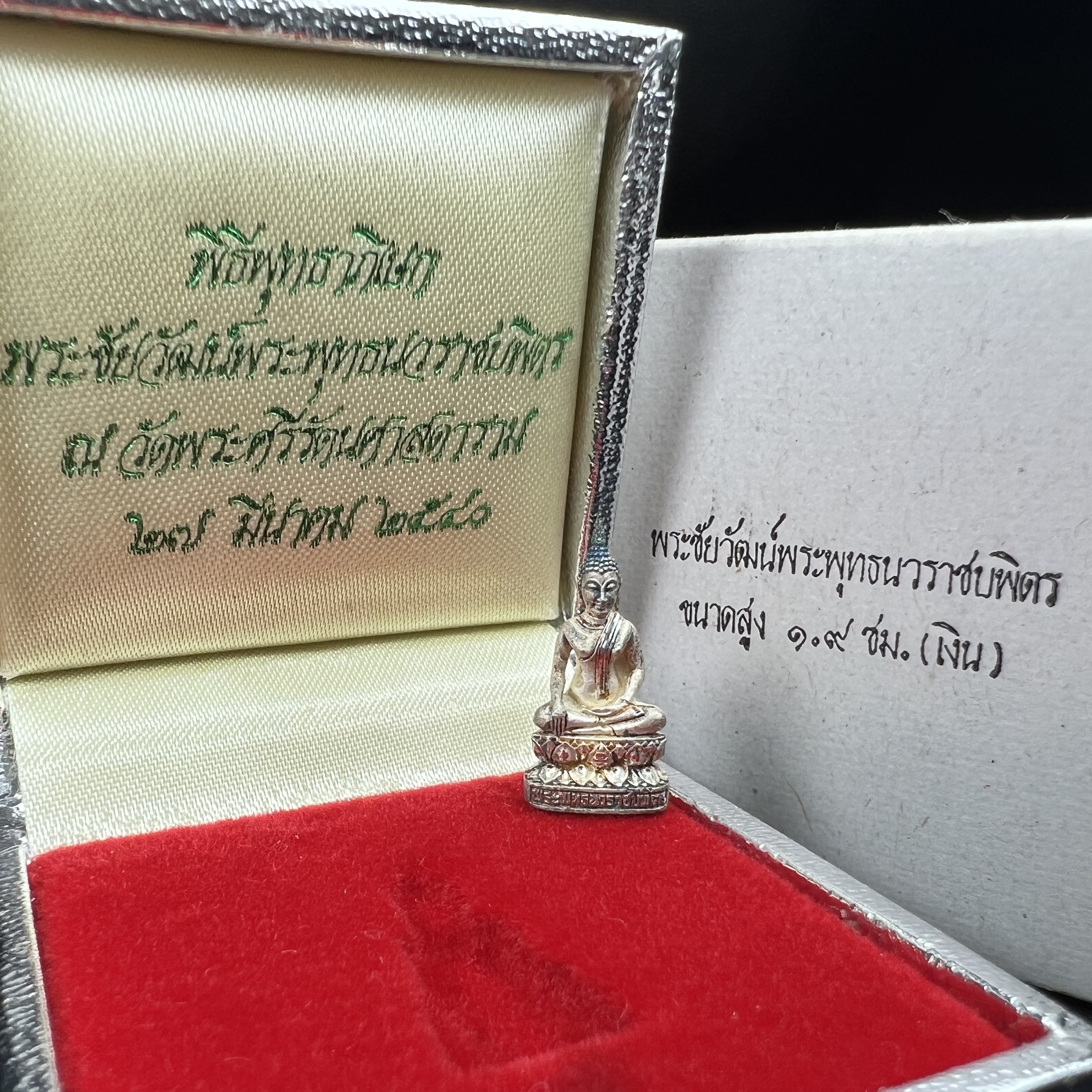 พระชัยวัฒน์พระพุทธนวราชบพิตร ครองสิริราชสมบัติครบ 50 ปี พ.ศ.2540 ขนาดสูง 1.9 ซม. เนื้อเงิน(ผิวเดิมๆขึ้นสีรุ้งธรรมชาติสวย) พร้อมกล่องบรรจุเดิมครบสมบูรณ์ 1ใน 9500 องค์(พุทธนวราชบพิตร นิมิตรหมายแห่งความสามัคคี ด้วยไมตรีแห่งองค์พระภูมิพล)