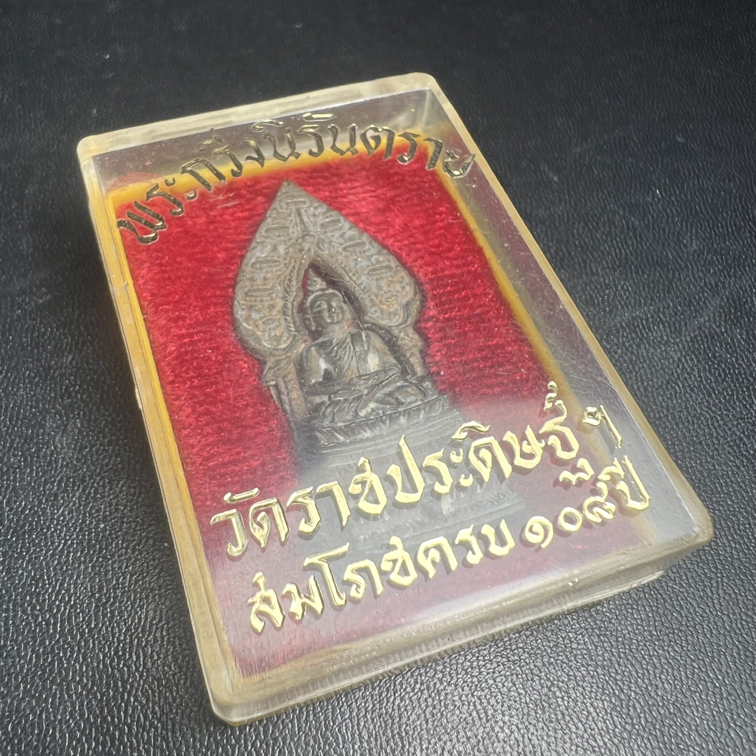 พระกริ่งนิรันตราย สมโภชครบ 108 ปี วัดราชประดิษฐ์ ปี 2515 เนื้อนวโลหะ(องค์หมายเลข ๒๒๒)( ในหลวง ร.9 เสด็จเททอง) ) (พิธีใหญ่ เกจิคณาจารย์ในยุคล้นหลาม หลวงปู่โต๊ะ วัดประดู่ฉิมพลีร่วมปลุกเสก)(1 ใน 999 องค์)(เลขตอง เลขสวย)สภาพผิวเดิมสวยสุดๆกล่องครบสมบูรณ์ หายาก