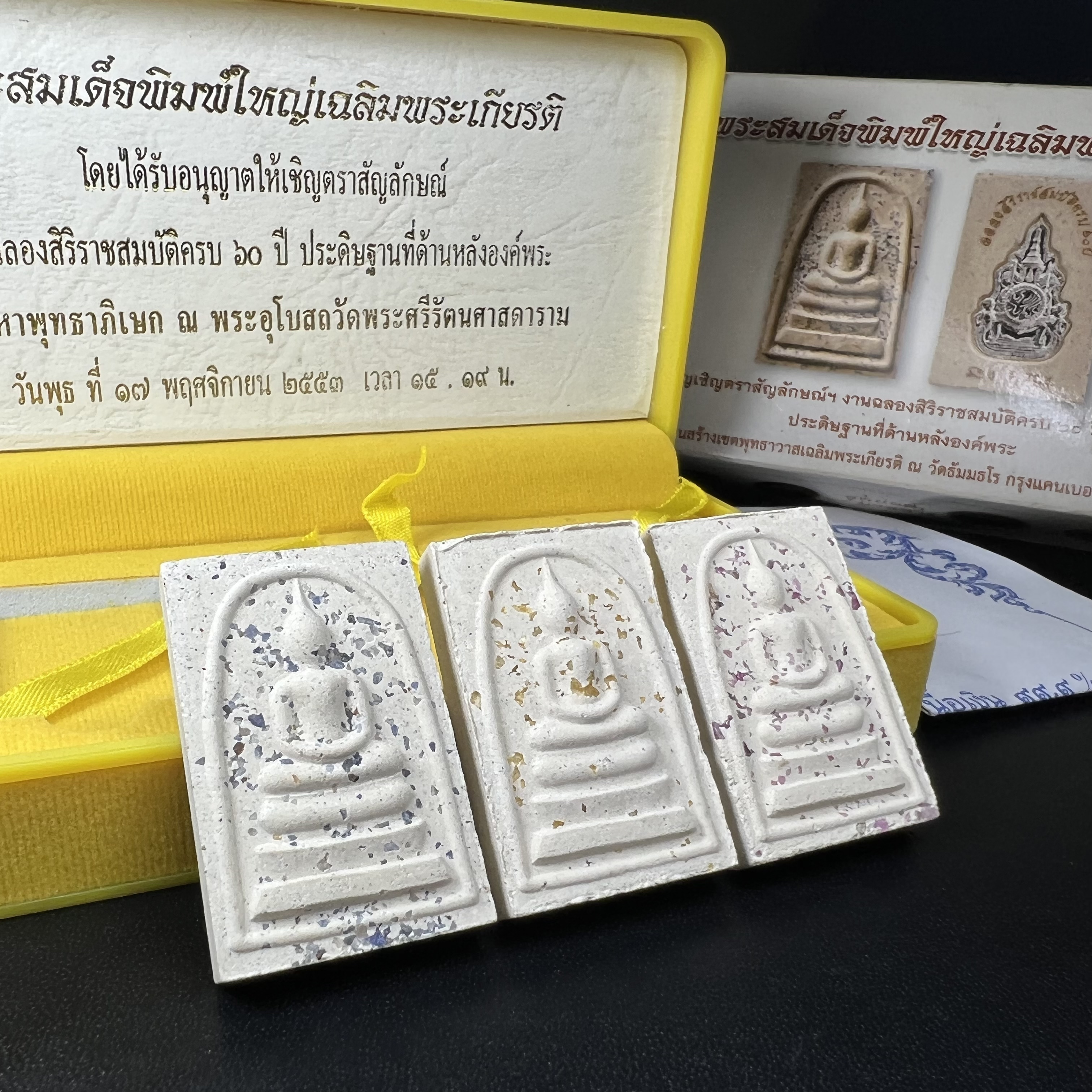พระสมเด็จพิมพ์ใหญ่ เฉลิมพระเกียรติ พร้อมทั้งอัญเชิญตราสัญลักษณ์ฉลองครองราชย์ครบ 60 ปี เนื้อเงิน 99.9%(ผิวเดิมขึ้นสีรุ้งธรรมชาติ สวย) ประดิษฐานด้านหลังองค์พระ ครบชุด 3 องค์(พระผงพุทธคุณผสมบุษราคัม ไพลิน ทับทิม)