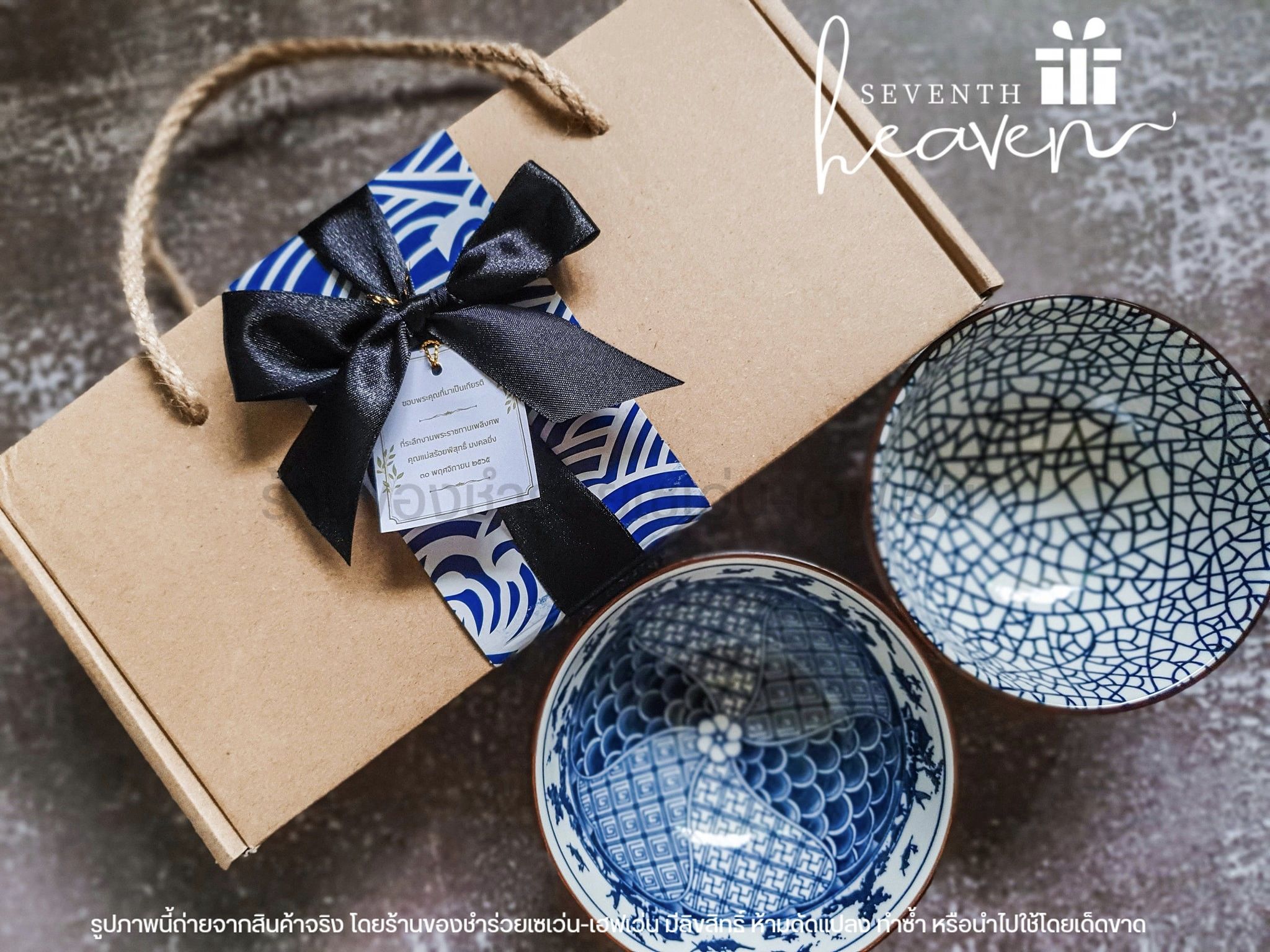 ของชำร่วยแจกผู้ใหญ่ เซตชามญี่ปุ่นกล่องคราฟท์ (ขั้นต่ำ 50 ชุด)