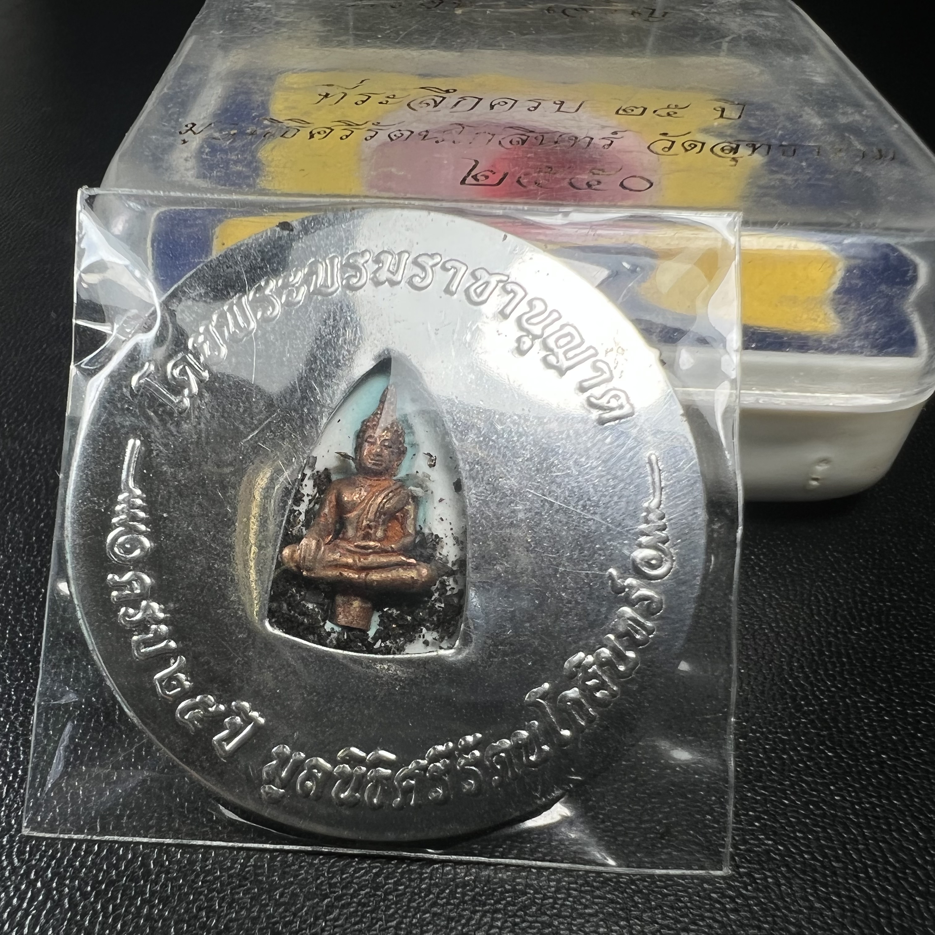 ล็อกเกตในหลวงรัชกาลที่9 ที่ระลึกครบ 25 ปี มูลนิธิศรีรัตนโกสินทร์ วัดสุทธาราม พ.ศ. 2550 พิมพ์ทรงกลมฉากสีทอง หลังปิดแผ่นโลหะสีขาว(สแตนเลส)ฝังพระยอดธง(นิยม)