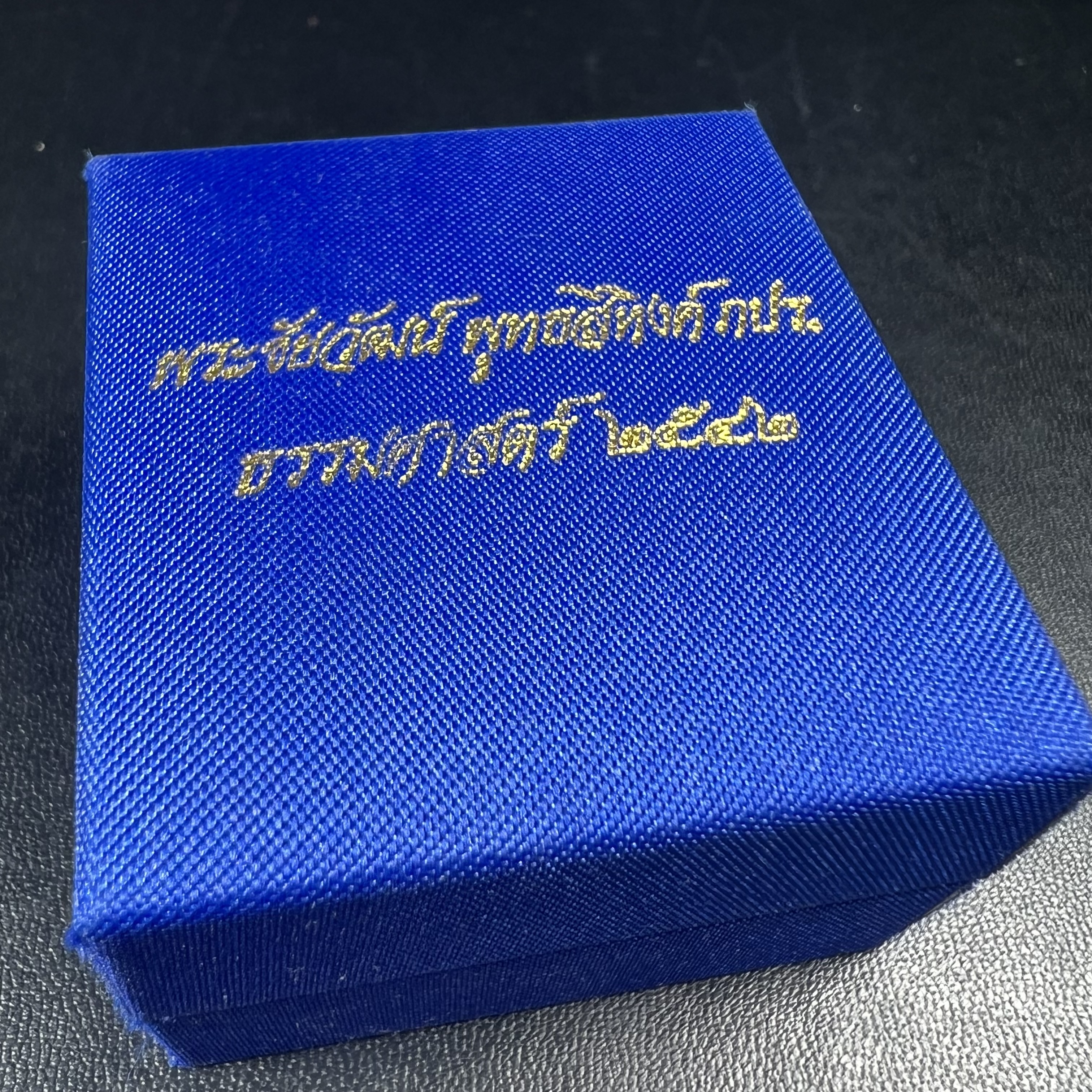 พระชัยวัฒน์พุทธสิหิงค์ ภปร. รุ่นสร้างหอพระธรรมศาสตร์ ปี2542 เนื้อเงิน(ผิวเดิม ซีนซองเดิม กล่องครบสวยสมบูรณ์) มหาพิธี 3วาระอันยิ่งใหญ่(ตอกโค๊ตและหมายเลข๔๕๕๕)(เลขสวย ท้ายเลขตอง)1ใน 10000 องค์