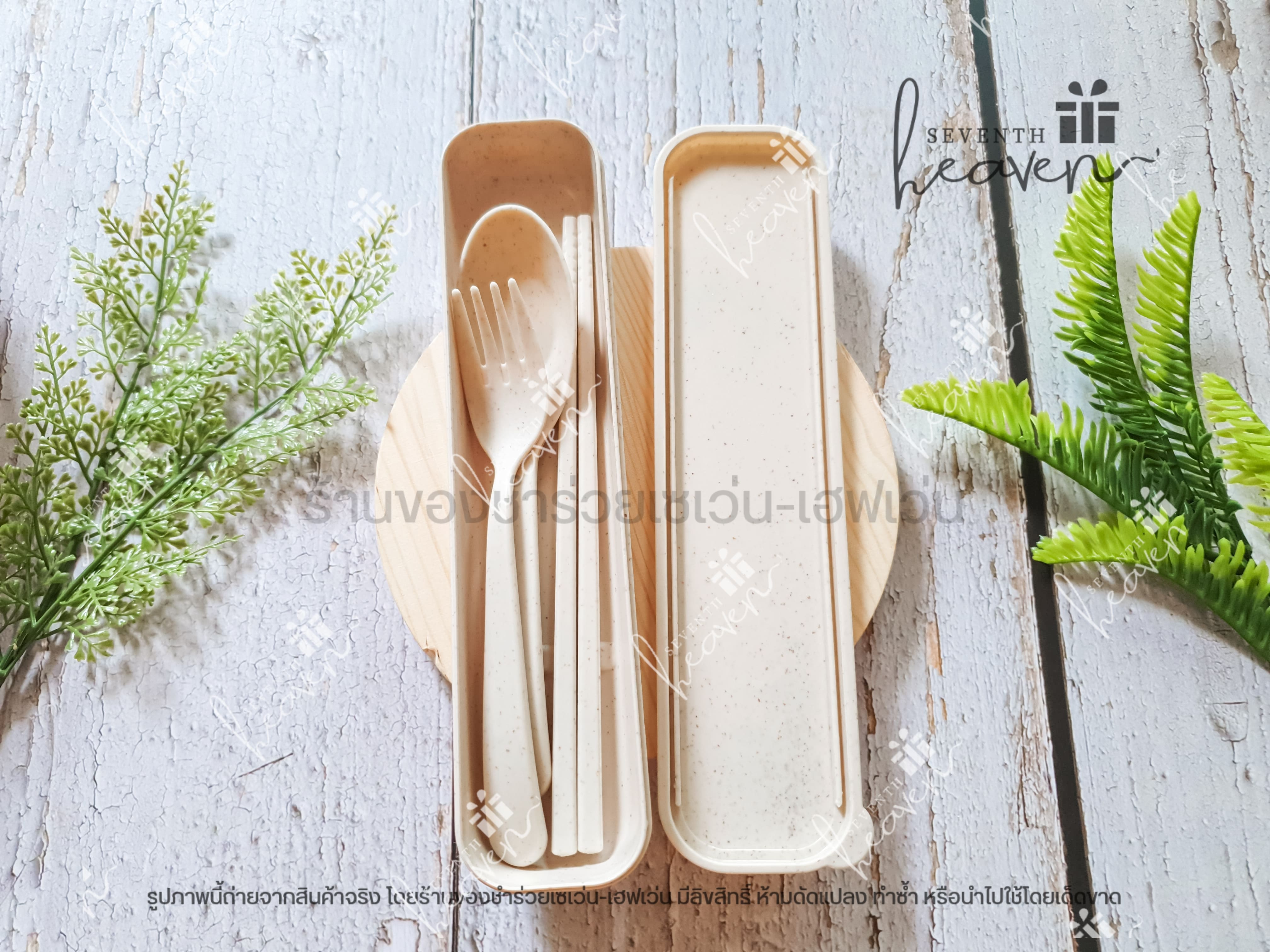 ของชำร่วยงานศพ ช้อนส้อมตะเกียบ ในกล่องผลิตจากฟางข้าวสาลี (สีเดียวกันทั้งชุด)