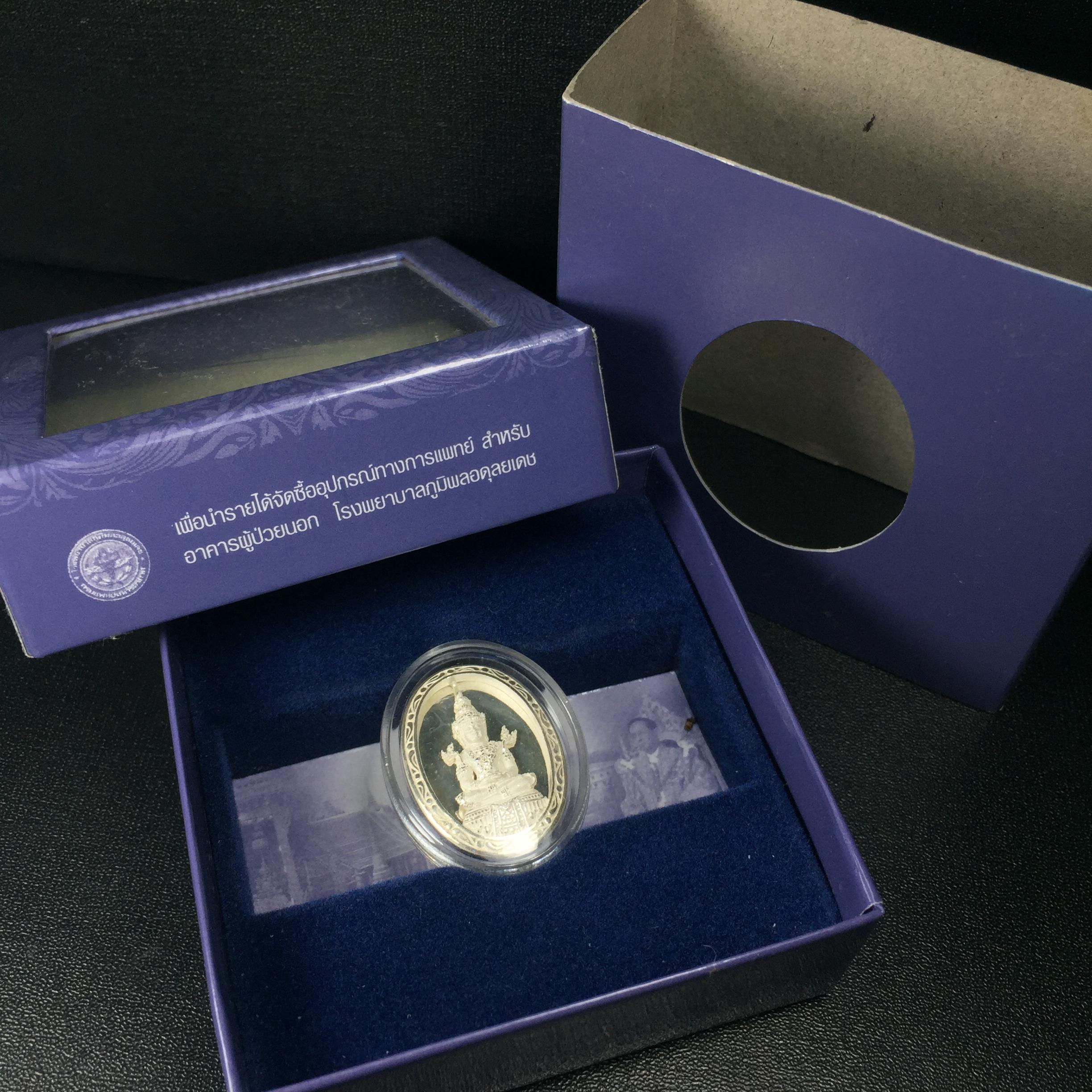 พระแก้วมรกต ภปร. ปี2547 จัดสร้างโดย รพ.ภูมิพลฯ เนื้อเงิน เหรียญทรงกลมรี(1ใน3000องค์)