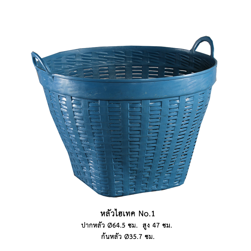 หลัวไฮเทค No.1 สี