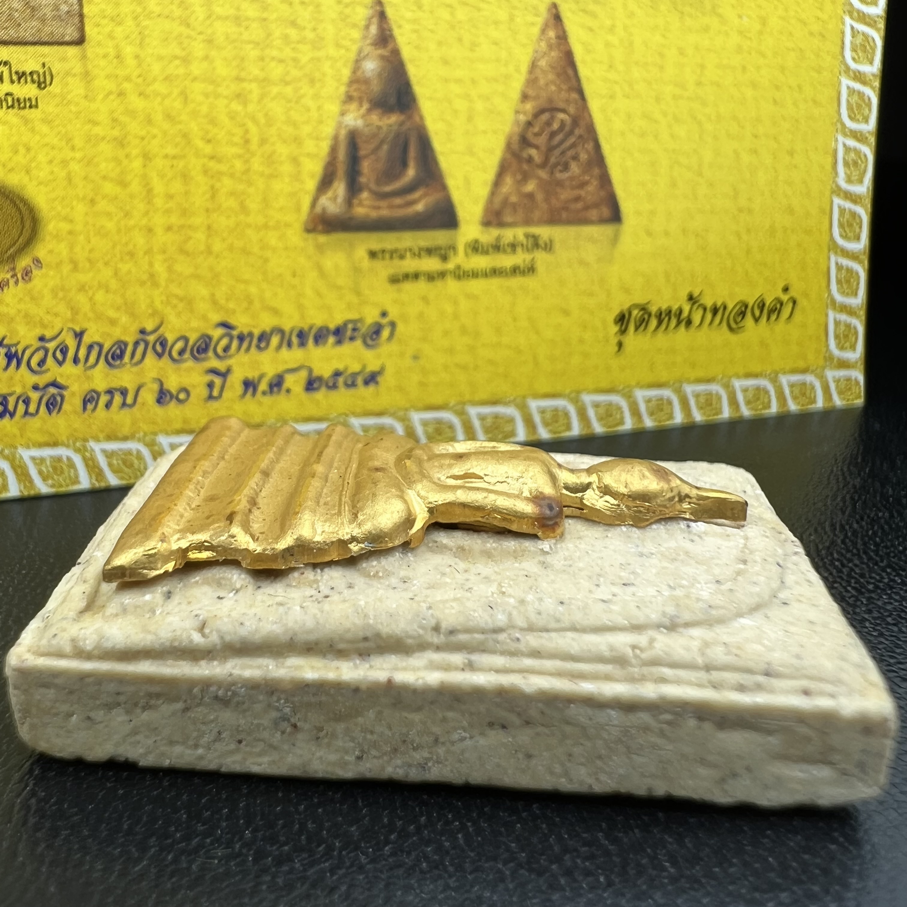 ชุดเบญจภาคี ภ.ป.ร. เฉลิมพระเกียรติ ฉลองสิริราชสมบัติครบ 60 ปี ชุดพิเศษกรรมการ(ชุดหน้าทองคำ)หายาก พิธีมหาพุทธาภิเษก ในวันที่ 29 พ.ย.2549 ณ วัดพระศรีรัตนศาสดาราม กทม. ซึ่งมีพระราชาคณะและเกจิอาจารย์จากทั่วประเทศร่วมพิธี(พิธีใหญ่)1ใน 999 ชุด