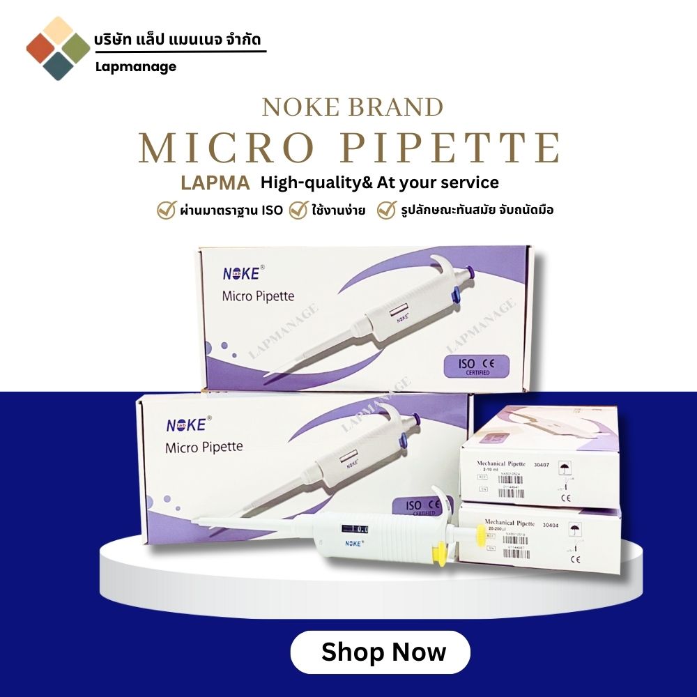 Micropipette ไมโครปิเปต ขนาด 0.5ul-10000ul ราคาถูก ขายดี สามารถเข้า Autoclave ได้