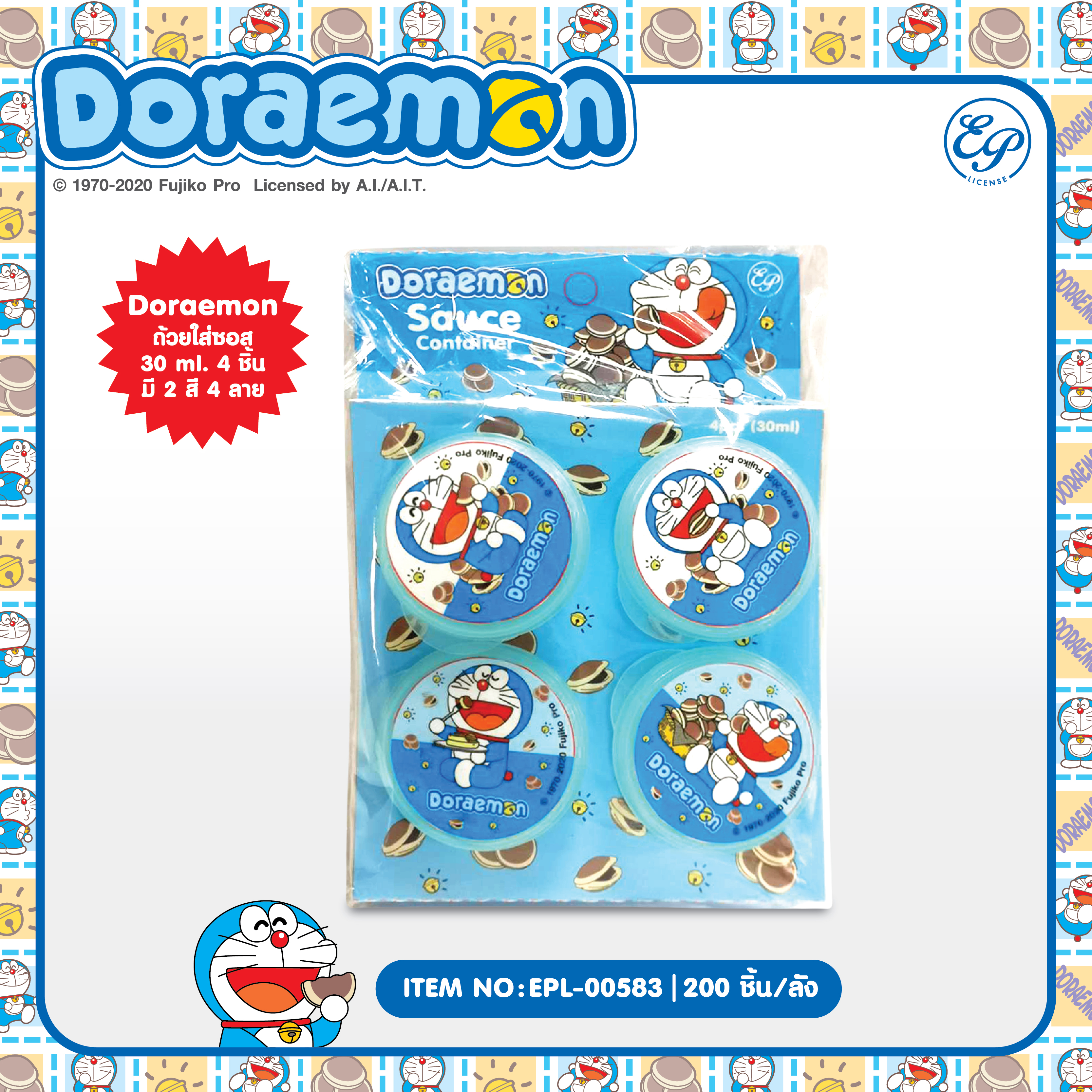 EPL-00583 ถ้วยใส่ซอส Doraemon 1x4 โหลละ 220 บาท 12 ชิ้น