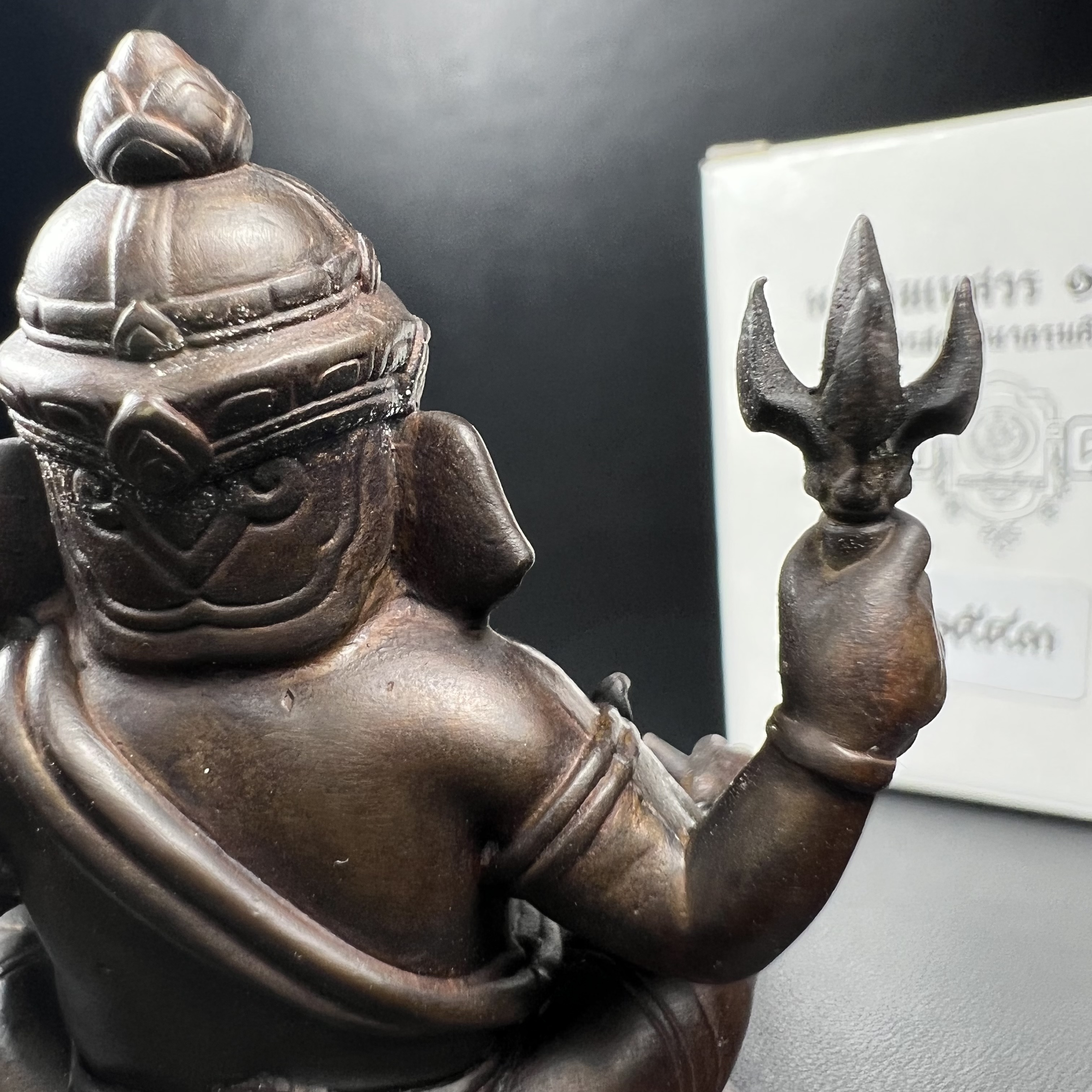 พระพิฆเนศวร รุ่น 108 ปี แห่งการสถาปนากรมศิลปากร ปี 2562 ขนาดบูชาหน้าตัก 1.5 นิ้ว เนื้อทองเหลืองรมดำ (พิธีใหญ่ มวลสารดี)(เลขนัมเบอร์ 1543)1 ใน 1999 องค์