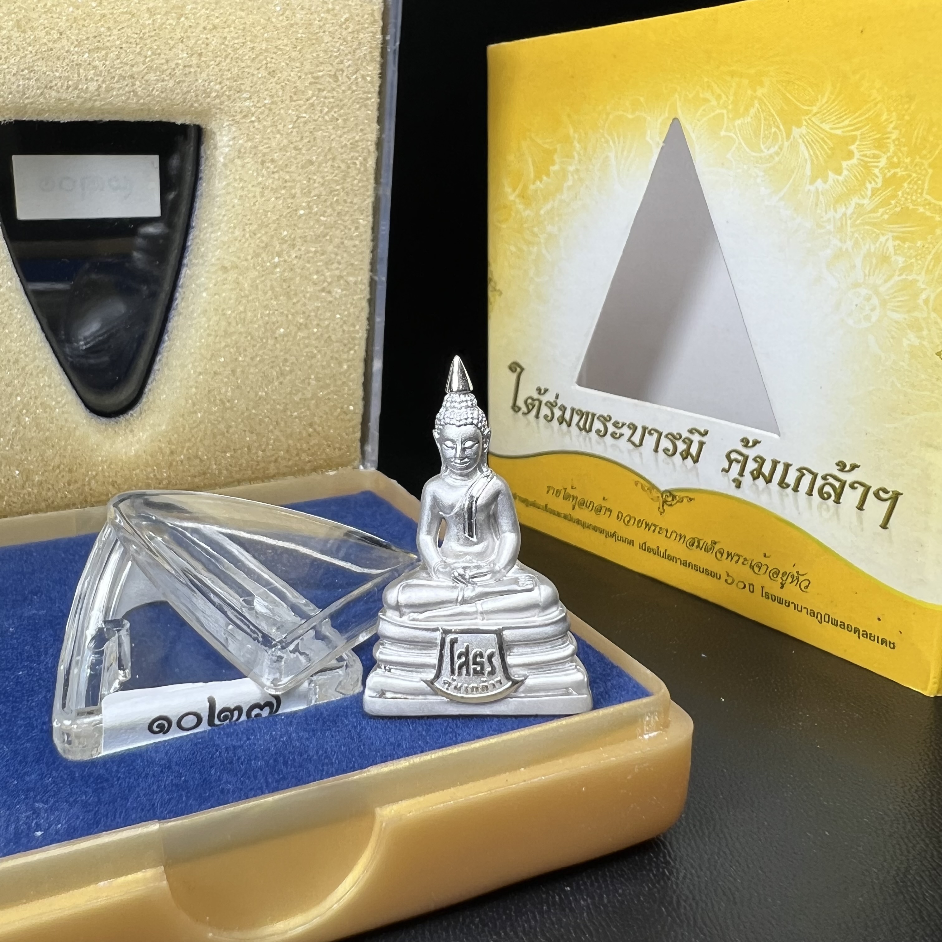 พระพุทธโสธร คุ้มเกล้าฯ ภปร.(ใต้ร่มพระบารมี คุ้มเกล้า) 60ปี รพ.ภูมิพลฯ พ.ศ.2552 เนื้อเงิน ชุบทองคำขาว(ลอยองค์พิมพ์ ใหญ่ ขนาด 30*20 มม.) 1 ใน 5000 องค์ หายาก