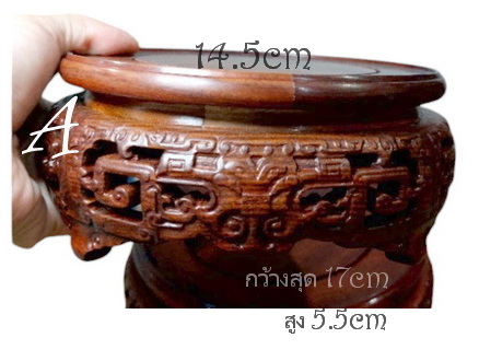 กี๋หรือฐานกลม สูง5.5cm-BPT090-