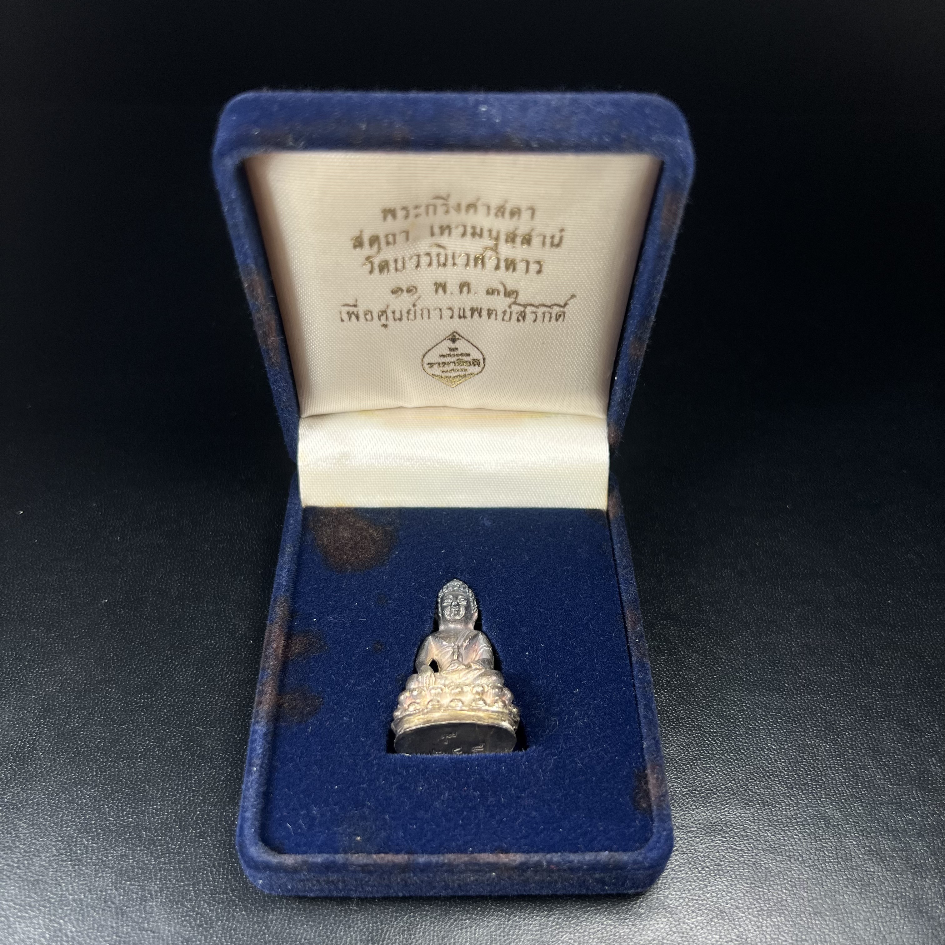 พระกริ่งศาสดา ภปร. วัดบวรนิเวศวิหาร ปี 2532 จัดสร้างในโอกาสสองทศวรรษรามาธิบดี เพื่อศูนย์การแพทย์สิริกิติ์ เนื้อเงิน(ผิวเดิมสวยงาม) (พิธีใหญ่ มวลสารมงคล สวยงามเข้มขลัง)สมเด็จพระญาณสังวร สมเด็จพระสังฆราชฯเสด็จเททอง***ตอกโค๊ตหมายเลข ๒๙๘***