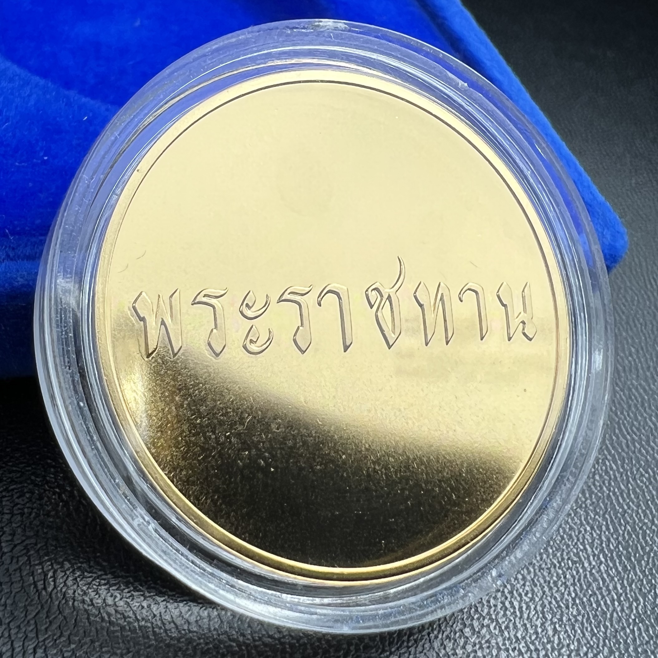 เหรียญสองพระองค์ในหลวง-พระราชินี พระราชทาน สภาพสวยกล่องบรรจุเดิม