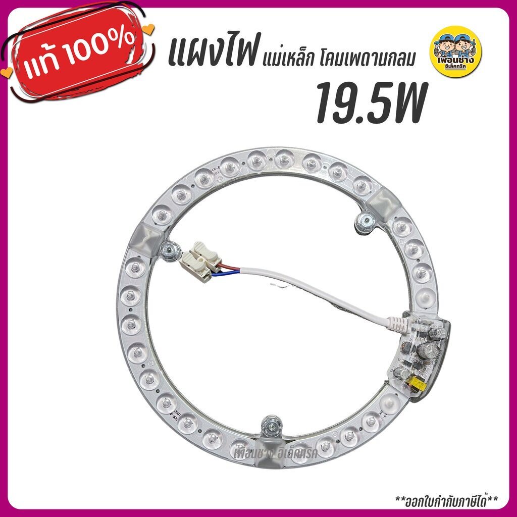 PHILIPS แผงไฟ LED 19.5W โมดูลไฟ โคมเพดานกลม แผ่นชิพ แอลอีดี Daylight แสงขาว 6500K LED CEILING MODULE CIRCLE 19.5W ฟิล