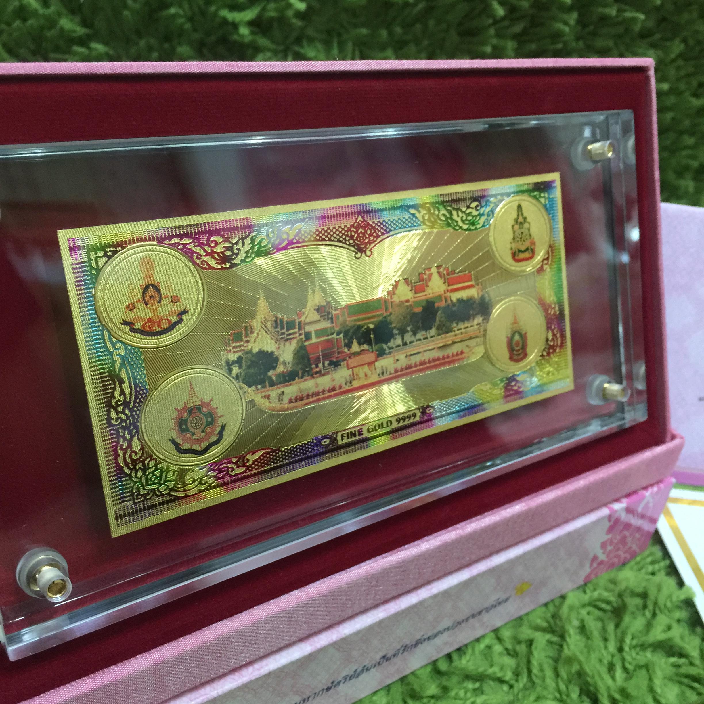 แผ่นทองคำที่ระลึกเนื่องในโอกาสพระราชพิธีมหามงคลเฉลิมพระชนมพรรษา 7 รอบ 5ธันวาคม 2554 พระบาทสมเด็จพระเจ้าอยู่หัว(แบบทองคำลงยาสี)