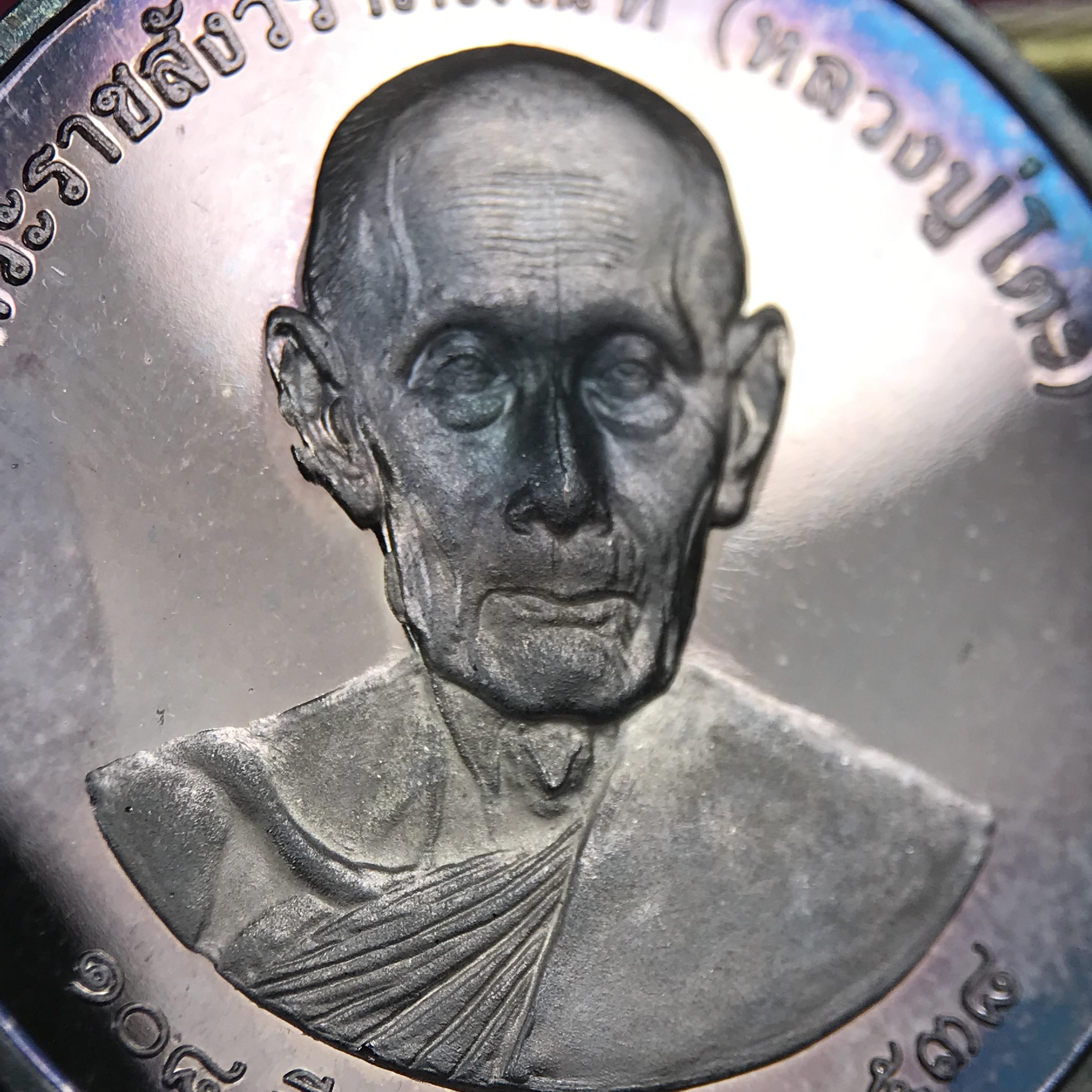 เหรียญรูปเหมือนพระราชสังวราภิมณฑ์(หลวงปู่โต๊ะ)ที่ระลึก ครบ 108 ปี วัดประดู่ฉิมพลี ปี 2538 ด้านหลังพระราชทานพระนามาภิไธยย่อ ภปร. และ สก. เนื้อเงินขัดเงา เหรียญกลมใหญ่ขนาด 3.5 ซม.สภาพสวยเดิมกล่องบรรจุเดิมครบสมบูรณ์และหายาก***สภาพผิวสวยเดิม ขึ้นรุ้งๆ สวยมาก*