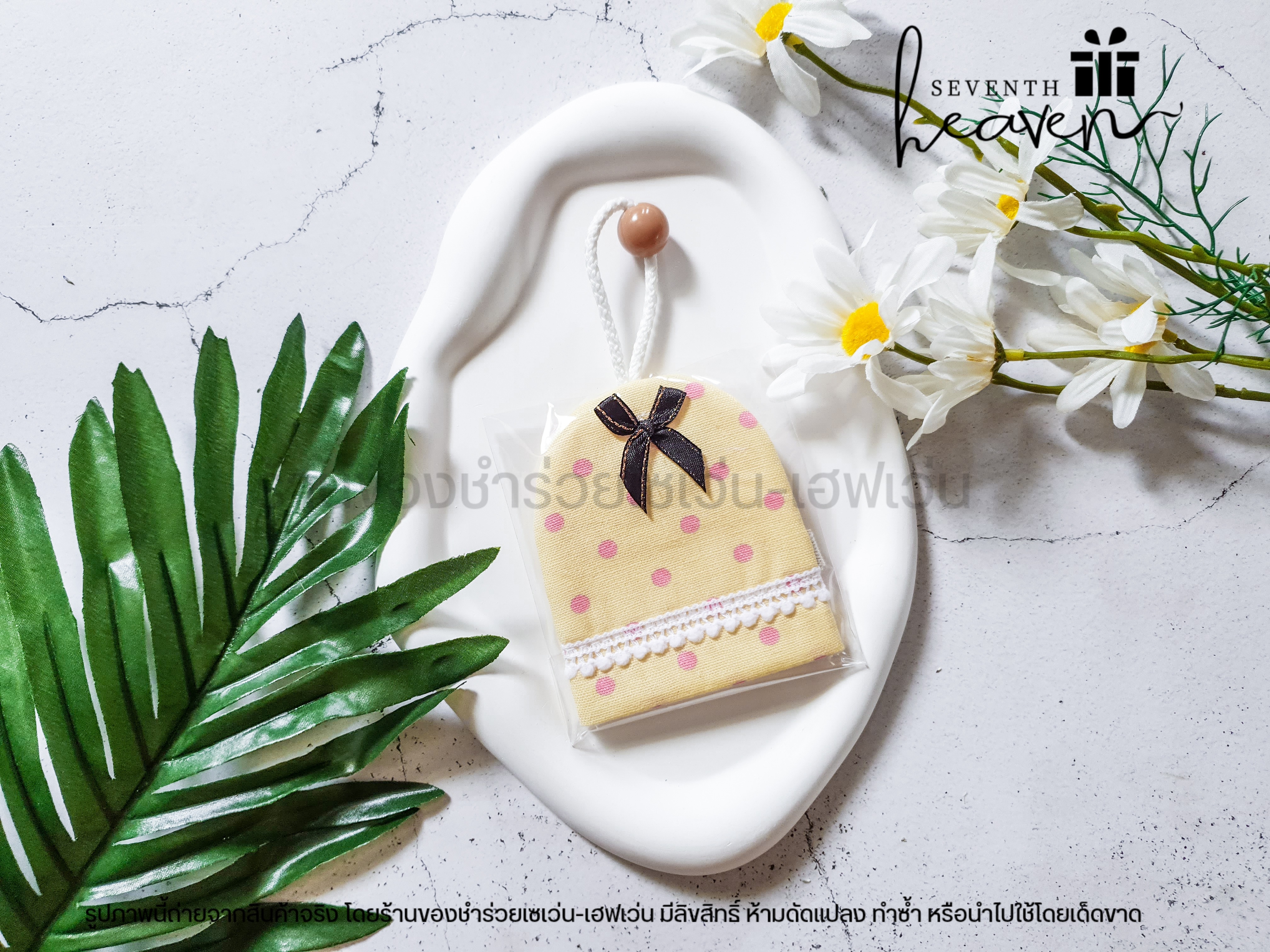 ของชำร่วยงานศพ ที่เก็บกุญแจ ผ้าคอตตอนลายจุด บุฟองน้ำนิ่ม