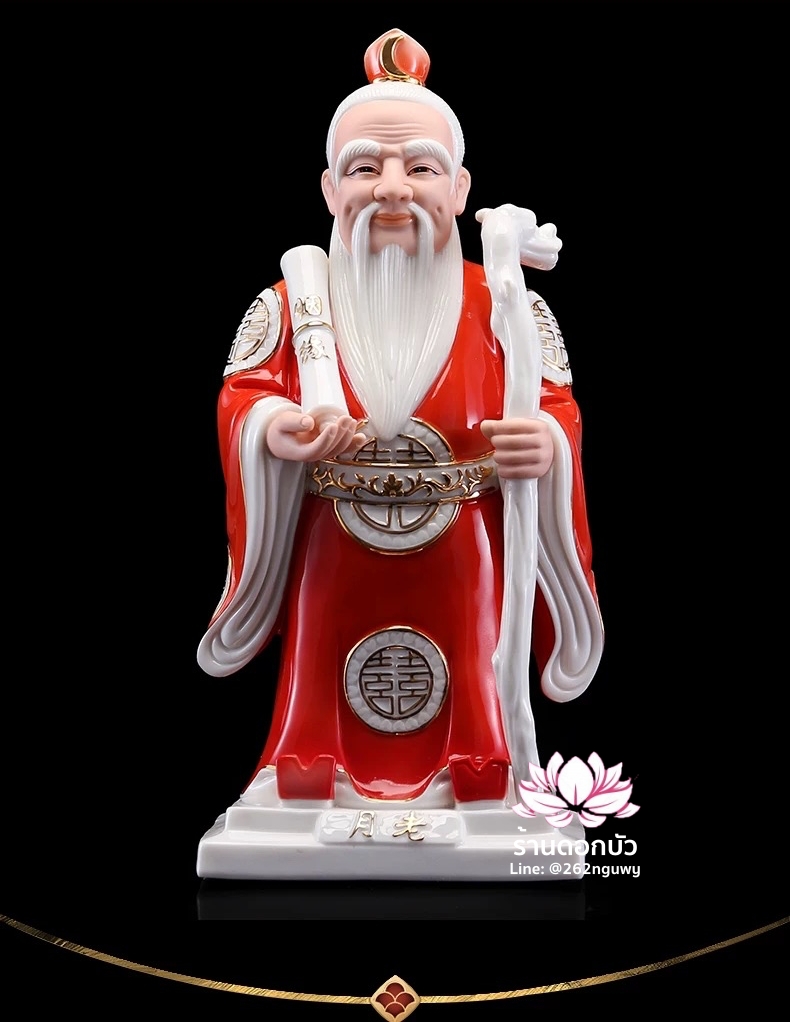 กามเทพจีน เยว่เหล่า เยว่เซี่ยเหล่าเหริน เทพบุรุษผู้อุปถัมป์ความรักและการสมรส ขนาด 12 นิ้ว สีแดง
