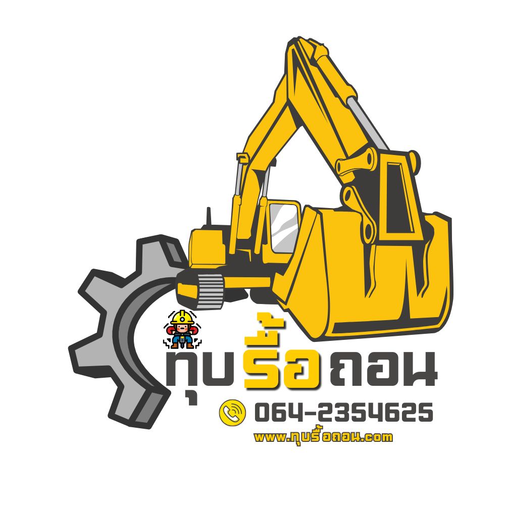 รับรื้อถอนบ้าน ทุบตึก ทุบบ้าน