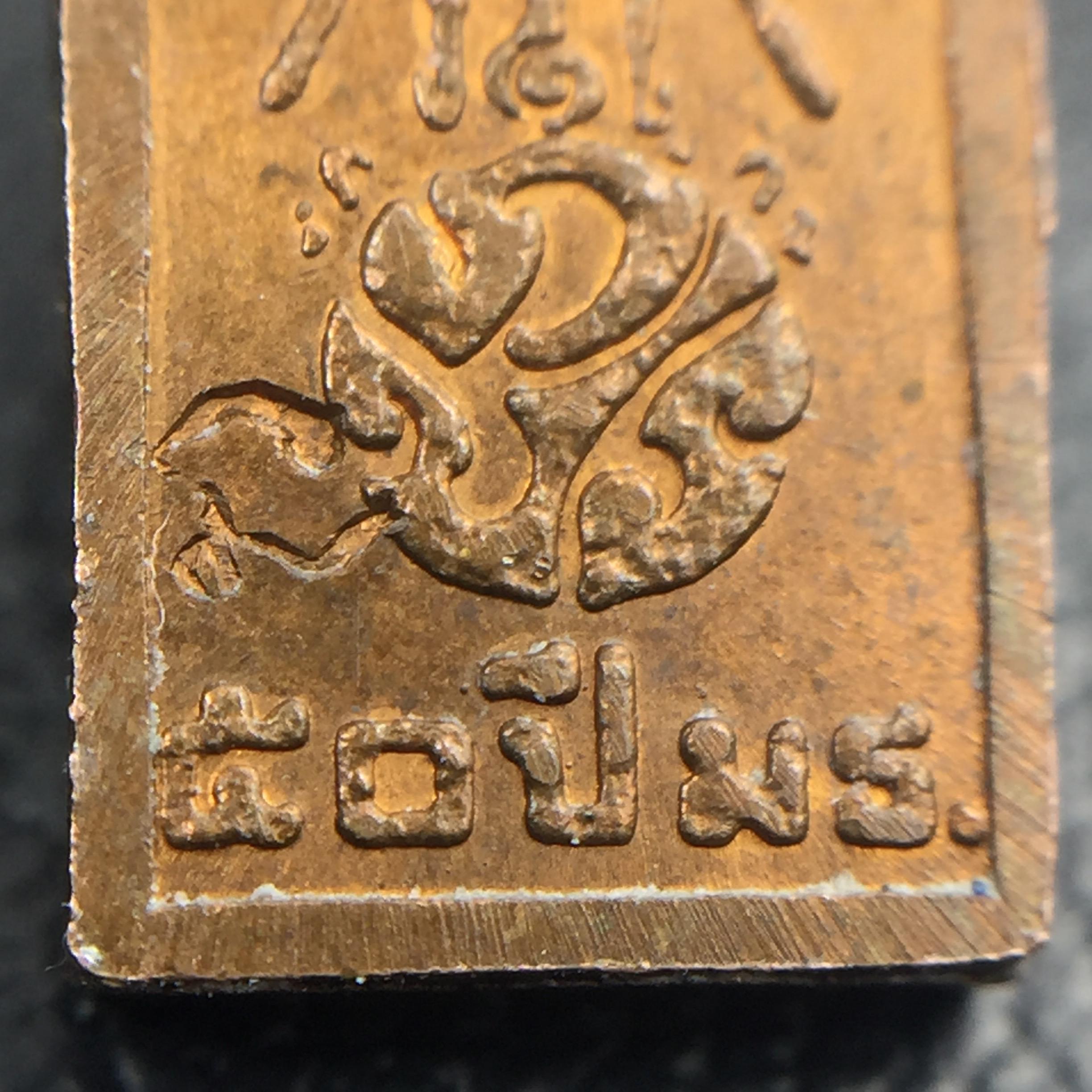 พระปรกใบมะขาม พระพุทธสิหิงค์ ภปร. ธรรมศาสตร์ 50ปี เนื้อทองแดง(คัดสภาพสวย)(ในหลวงรัชกาลที่9 เสด็จเททอง)(พระปรกใบมะขาม ภปร. รุ่นแรก) )(พิธีใหญ่ เกจิที่มีชื่อเสียงมาร่วมปลุกเสกจำนวนมาก ชนวนมาลสารเก่าเข้มขลัง )ของดีธรรมศาสตร์ที่ศิษย์เก่าไม่ควรพลาด