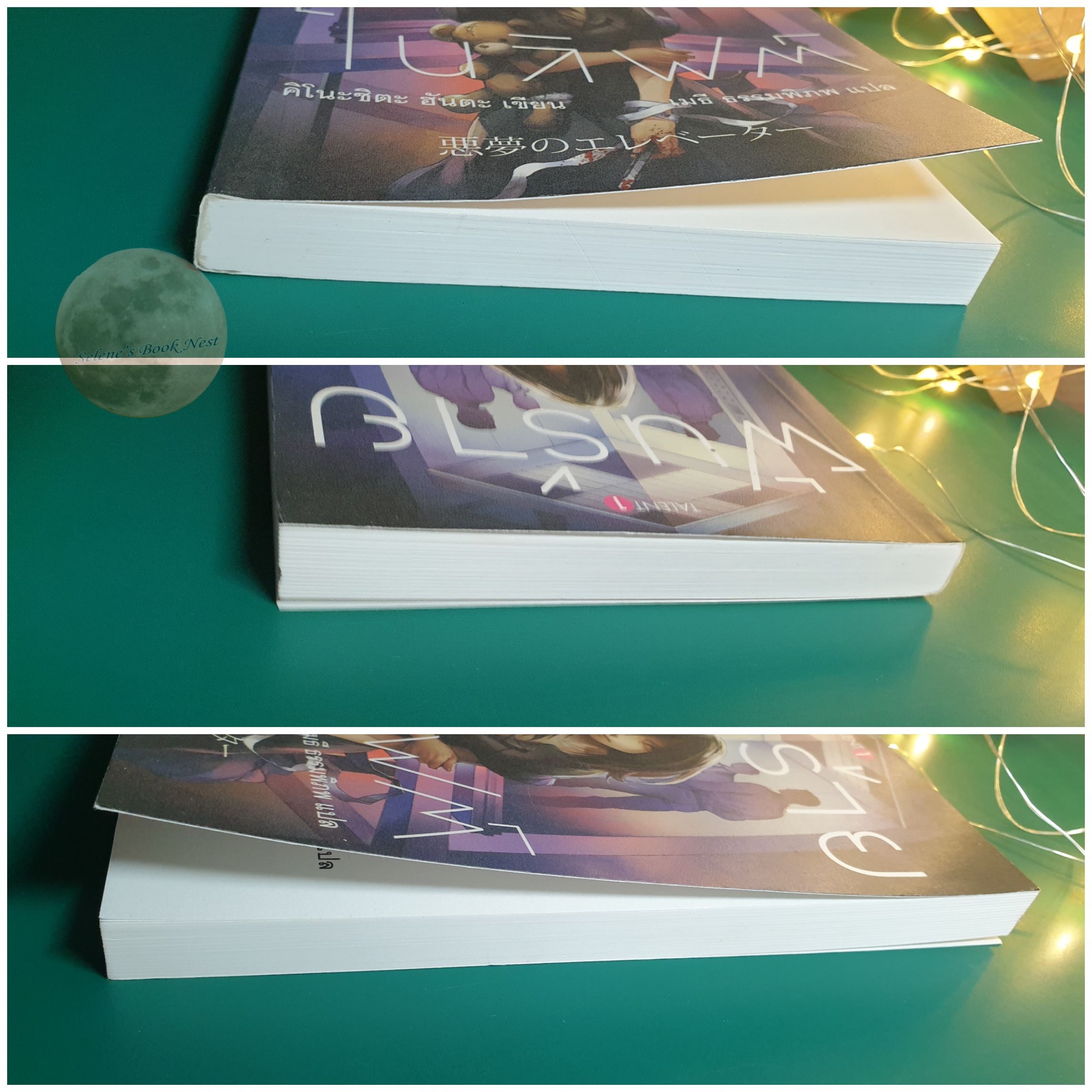 ฝันร้ายในลิฟต์ / Hanta Kinoshita (ฮันตะ คิโนะชิตะ)
