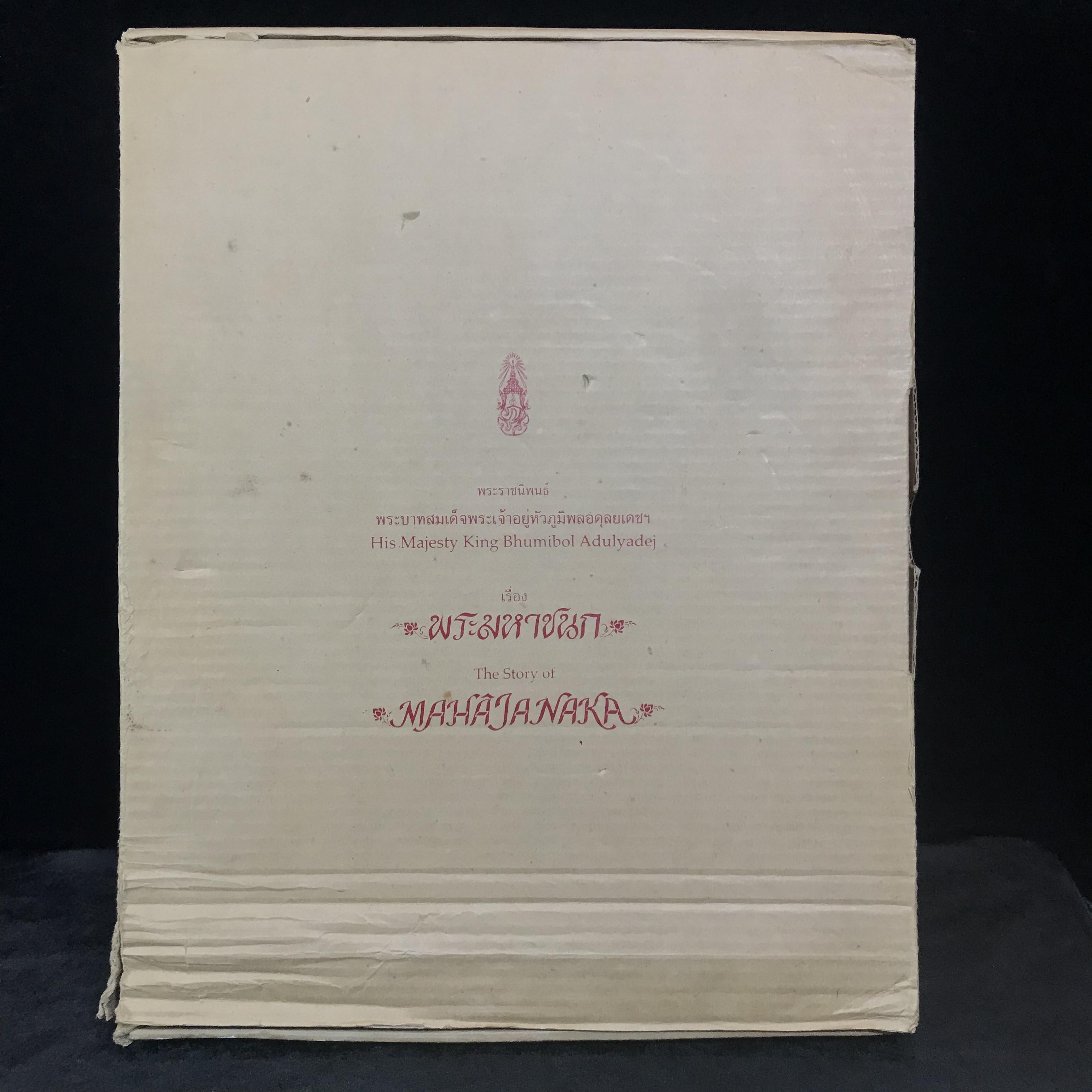 เหรียญพระมหาชนก ปี2539(รุ่นแรก) เนื้อเงิน พิมพ์ใหญ่บล็อกนิยมหายากสุดในรุ่น(วงเดือน คอจุด) ผิวเดิมสีรุ้งธรรมชาติแบบนิยม พร้อมหนังสือสภาพสวยครบชุด