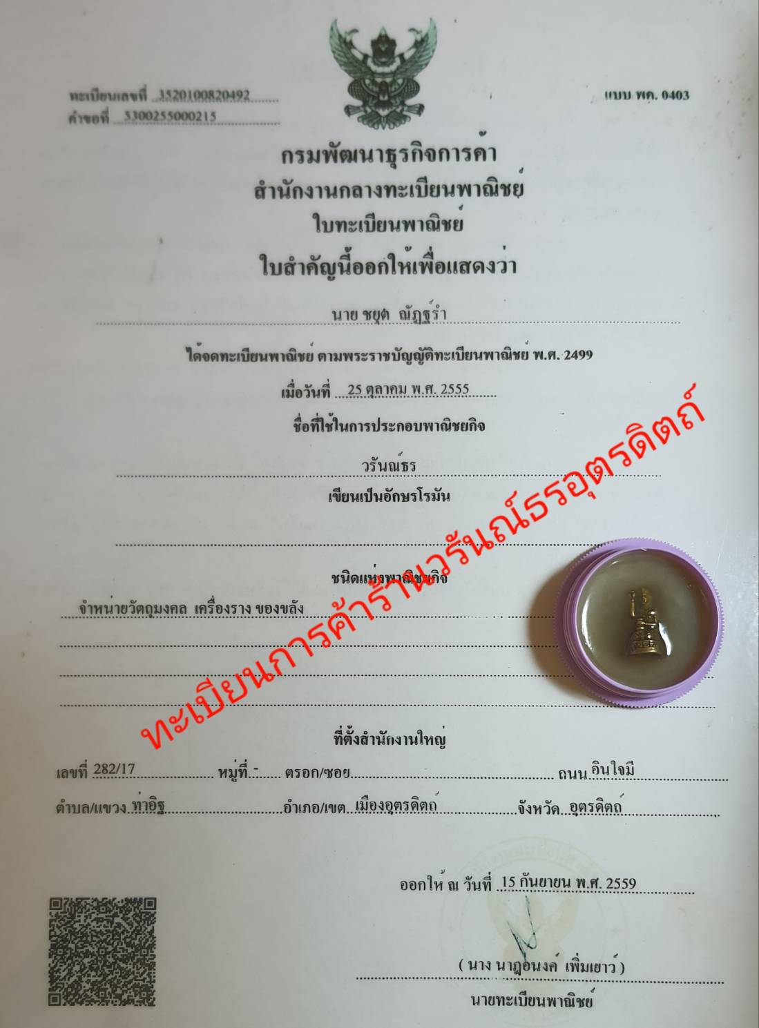 ของนำโชค สีผึ้งมหาเสน่ห์ ค้าขายดี นางกวัก พระนางกวัก ให้โชคลาภนางกวักค้าขาย นางกวักบูชา นางกวัก สีผึ้งแท้ โบราณ