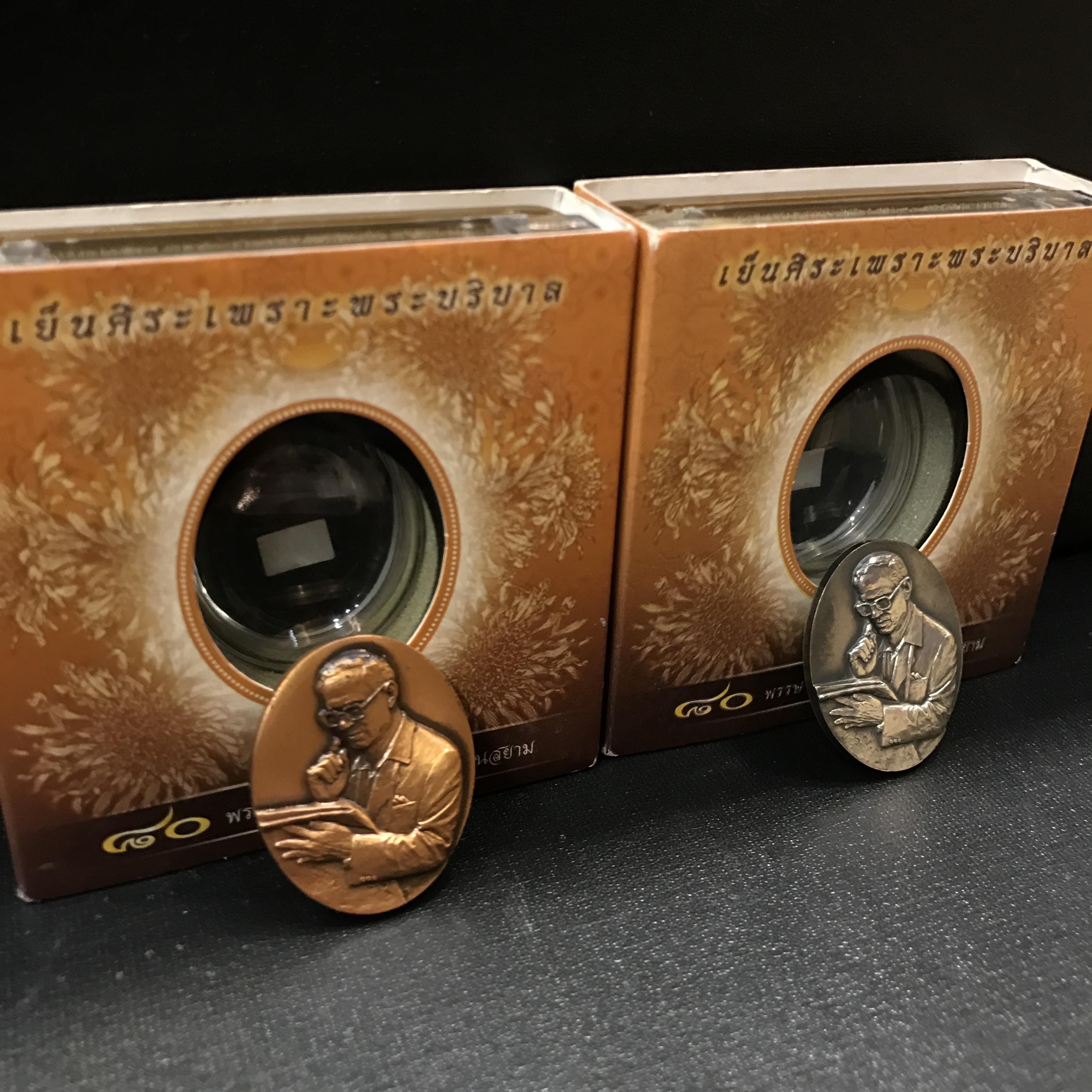 เหรียญรูปหล่อพระบาทสมเด็จพระเจ้าอยู่หัว ในหลวงทรงงาน รุ่นเย็นศิระเพราะพระบริบาล ตราสัญญาลักษณ์ 80 พรรษา พ.ศ.2550 เนื้อทองแดงรมดำ+เนื้อเงินรมดำ(สภาพสวยกล่องบรรจุเดิมครบ)