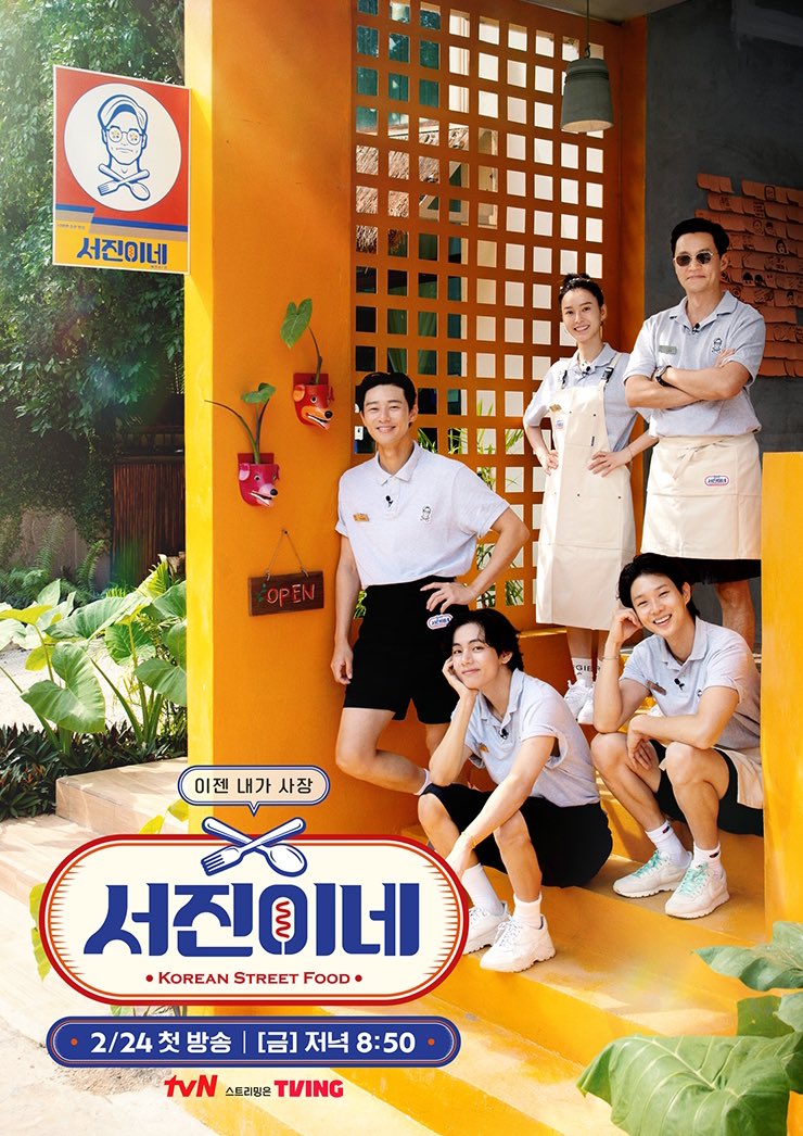 MP4 / Flash Drive 64GB tvN Jinny's Kitchen ครัวจินนี่ 2023-2024 (season 1-2-Team Building) (ซับไทย) *ครบทุก EP