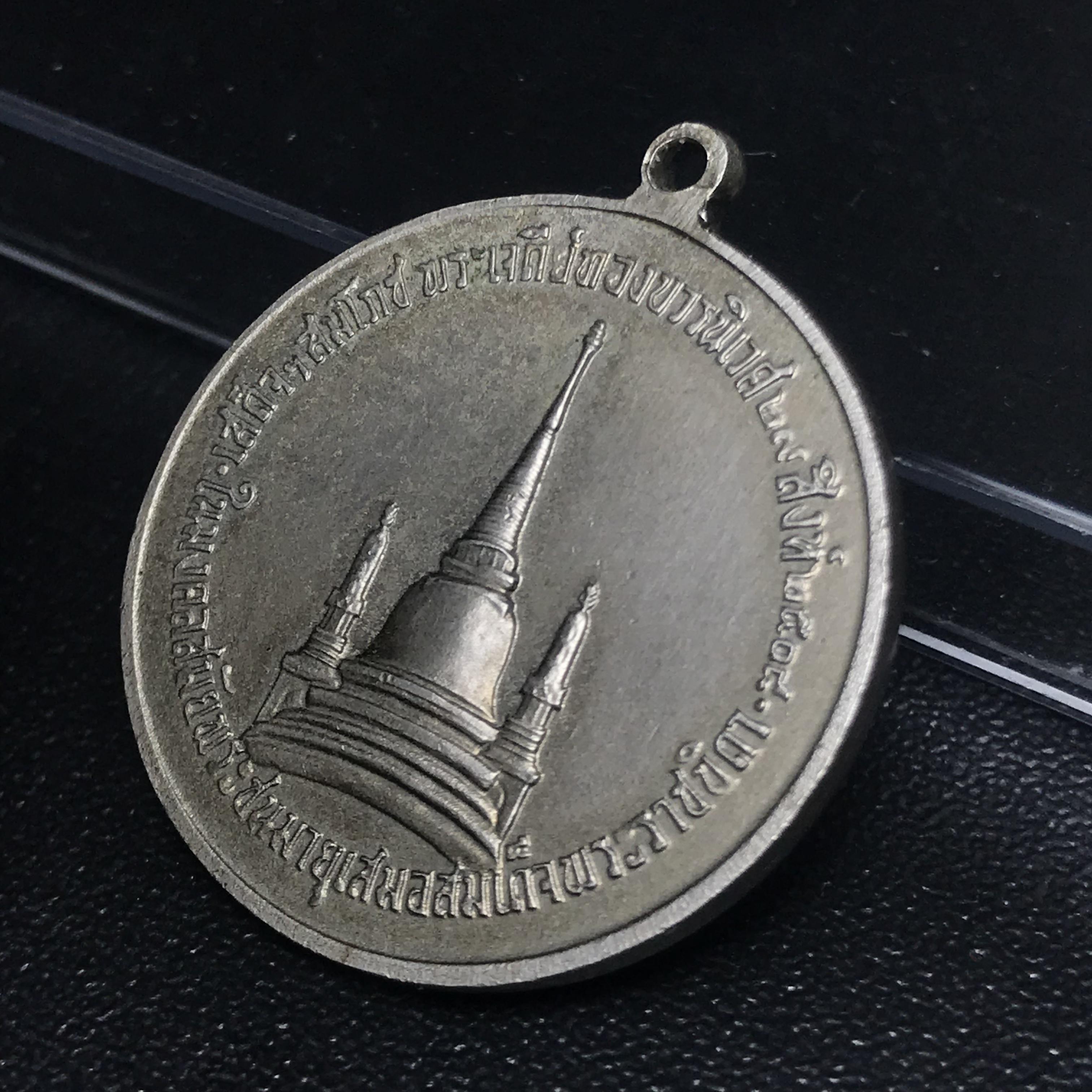 เหรียญทรงผนวช ในหลวงรัชกาลที่9 วัดบวรนิเวศวิหาร พ.ศ.2508 เนื้ออัลปาก้า พิมพ์ธรรมดา(เจดีย์ไม่เต็ม)