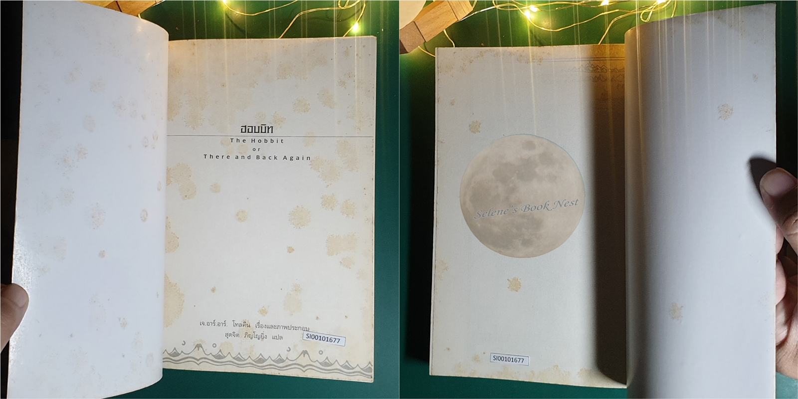 ฮอบบิท (The Hobbit) / J. R. R. Tolkien (เจ.อาร์.อาร์ โทลคีน)