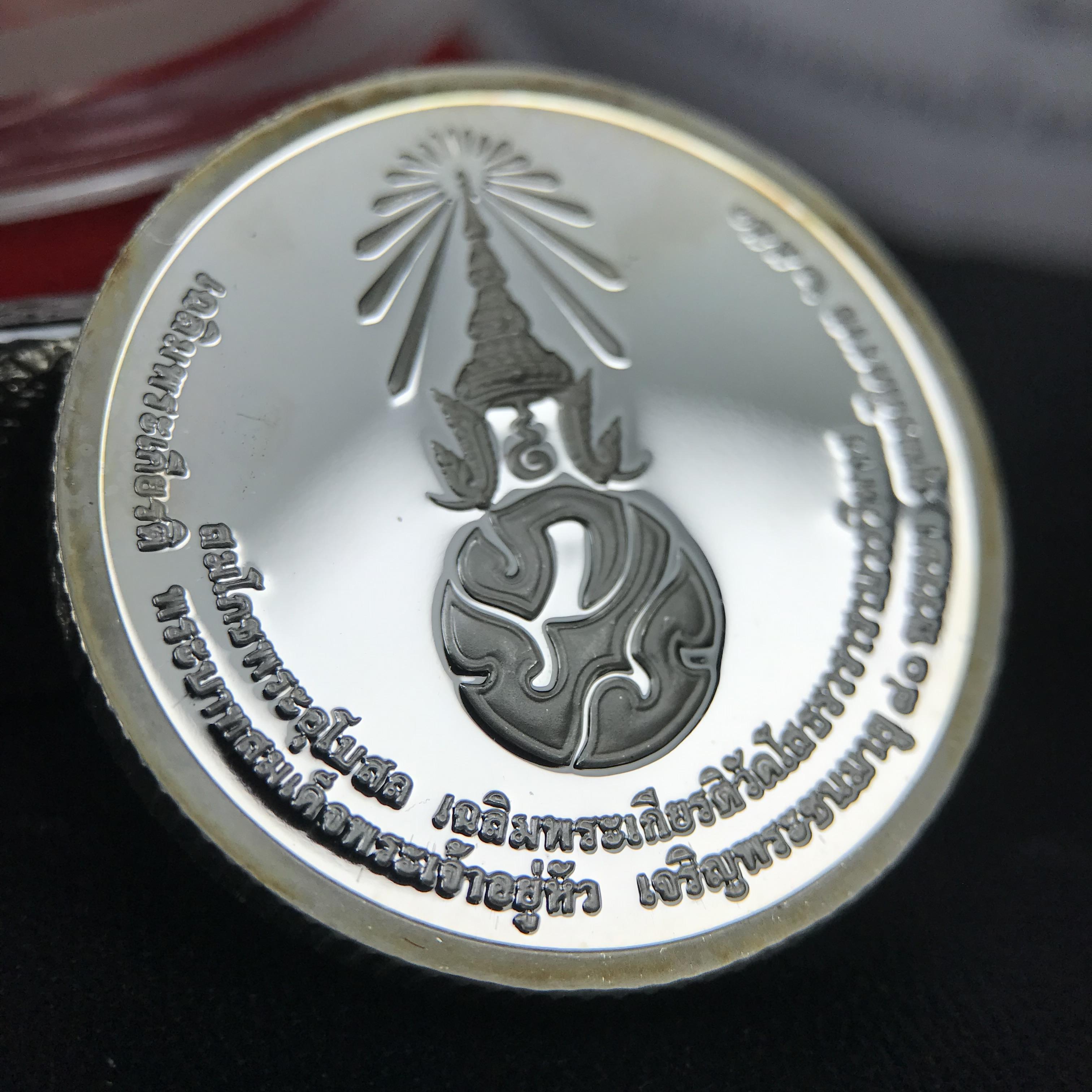 เหรียญพระพุทธโสธร ตราสัญลักษณ์ ภปร. รุ่นสมโภชน์พระอุโบสถเฉลิมพระเกียรติ วัดโสธรวรารามวรวิหาร เฉลิมพระเกียรติ ร.9 เจริญพระชนมายุ 80 พรรษา ปี2550 เนื้อเงินนอก(99%)ขัดเงาพ่นทราย ขนาด 28 มม. มีโค๊ดหมายเลขกำกับ สวยๆเดิมๆ พร้อมกล่องเดิมจากวัด และใบรับรองการผลิต