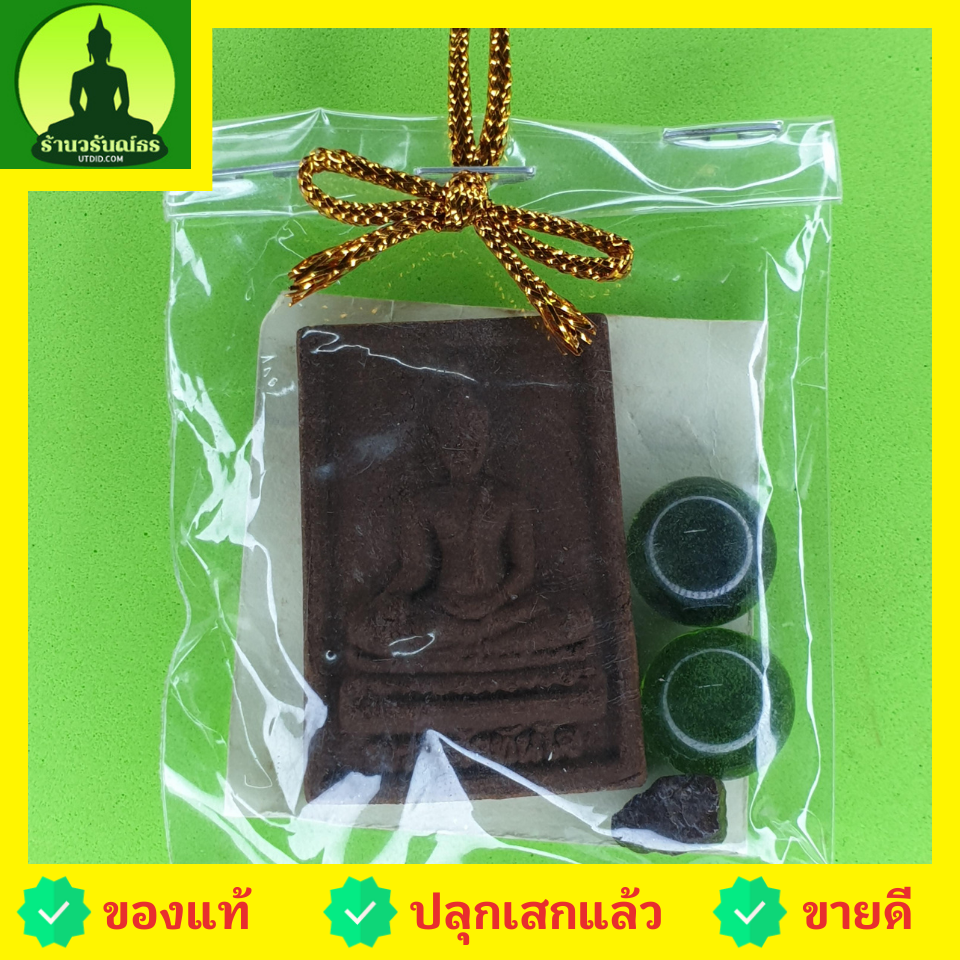 พระเครื่อง พระของชำร่วย หลวงพ่อทันใจ เนื้อแร่เหล็กน้ำพี้ ของชำร่วย ของที่ระลึก ของชำร่วยงานแต่งงาน ของชำร่วยหลวงพ่อทันใจ หลวงพ่อทันใจพระแท้ พระแท้ หลวงพ่อทันใจเชียงใหม่