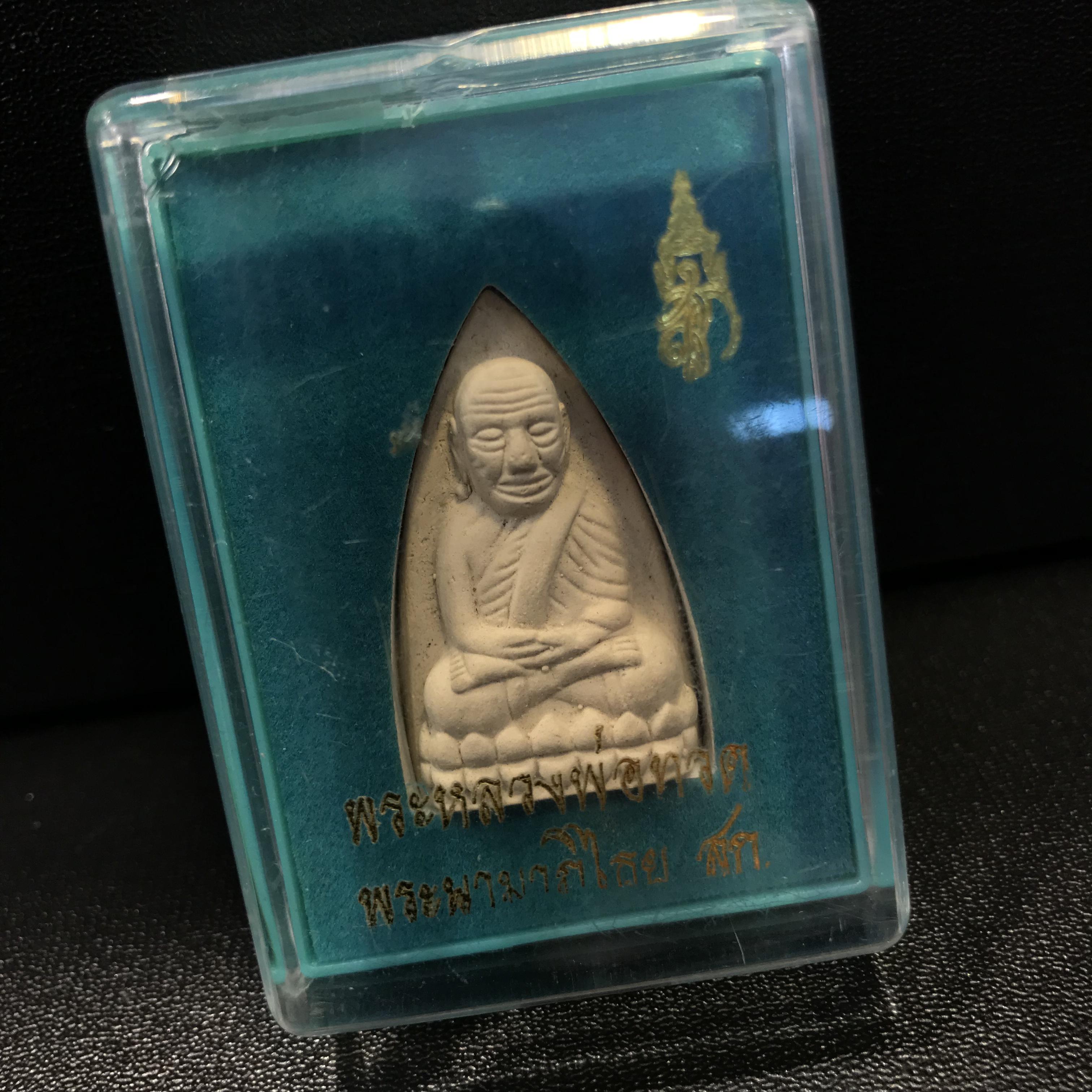 หลวงพ่อทวด รุ่น สก. วัดห้วยมงคล พิมพ์เตารีดกรรมการสามโค๊ต(ไม่ตอกเลข) เนื้อขาวผสมผงเก่าบางขุนพรหม รุ่น2