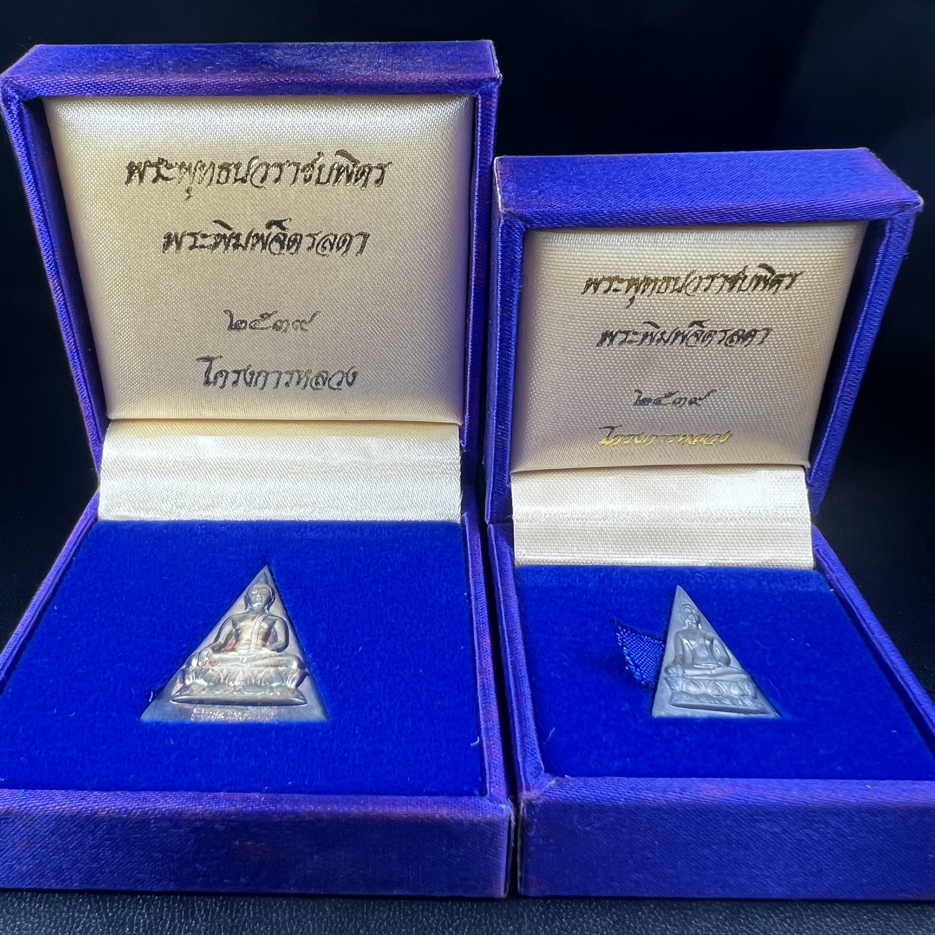 พระพุทธนวราชบพิตร พระพิมพ์จิตรลดา โครงการหลวง ปี2539 (พิมพ์ใหญ่+พิมพ์เล็ก) เนื้อเงินผิวเดิมขึ้นสีรุ่ง สวย แบบนิยมพร้อมกล่องบรรจุเดิม พิธีใหญ่ ปลุกเสกวัดพระแก้ว(1ชุด 2 องค์)