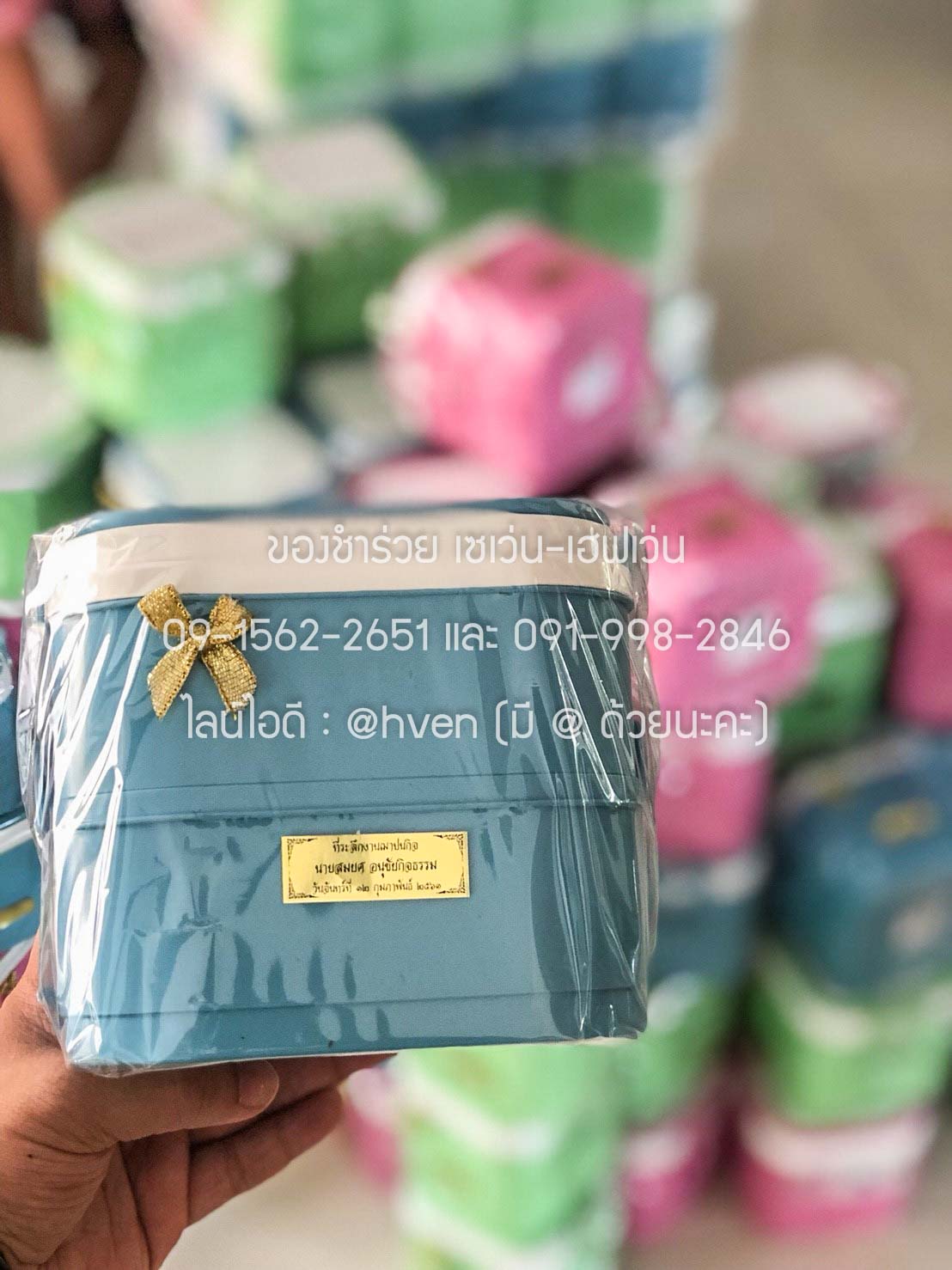 ของชำร่วยงานศพ ปิ่นโตคอนโด 2 ชั้น