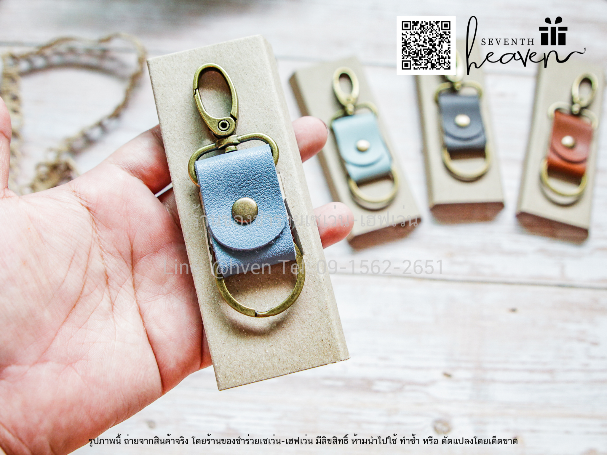 ของชำร่วยงานศพ พวงกุญแจหนังวินเทจ ในกล่อง