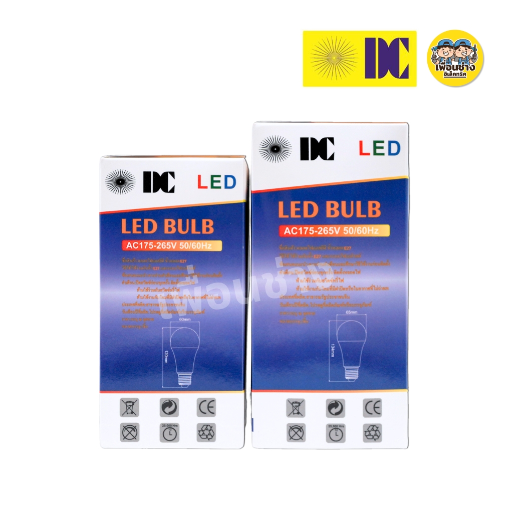 ยี่ห้อ DC หลอดไฟ LED BULB ขั้ว E27 13w 17w แสงขาว Daylight 6500K หลอดบับ หลอดไฟ แอลอีดี