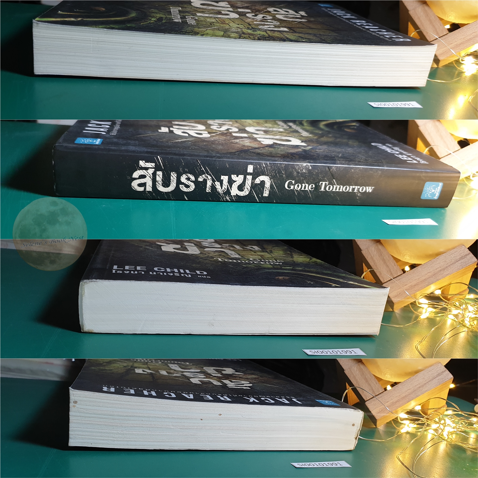 Jack Reacher #13 สับรางฆ่า (Gone Tomorrow) / Lee Child (ลี ไชลด์)