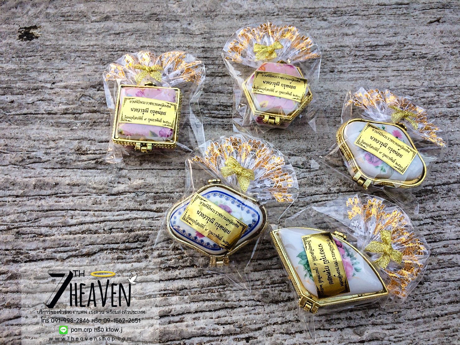 ของชำร่วยงานศพ ตลับใส่ของ ตลับหลุยส์เล็ก ขอบทอง