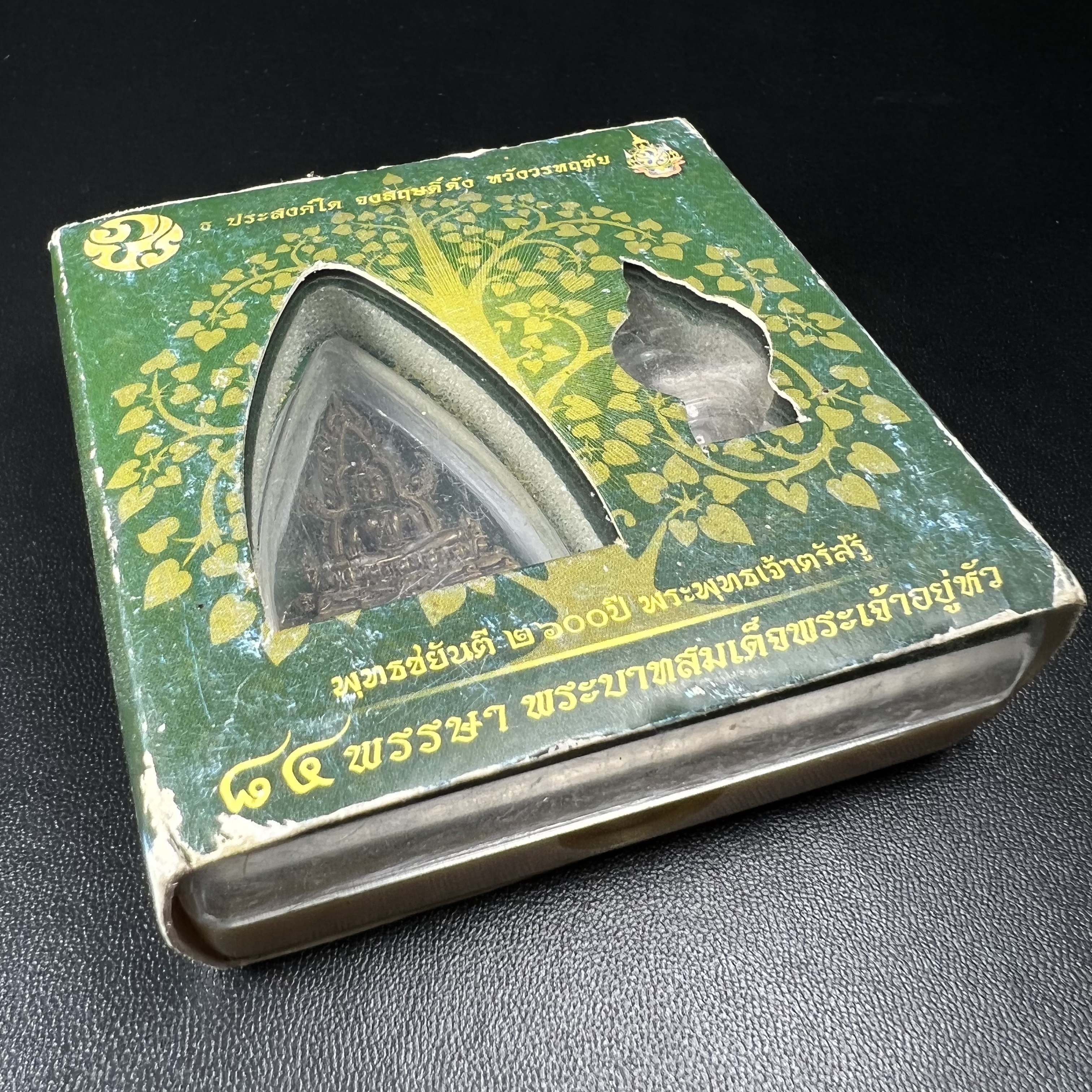 พระพุทธชินราช(จำลอง) ภปร 84 พรรษา เนื้อบรอนซ์รมดำซาติน พิมพ์กลางขนาดหน้าตัก 1/2 นิ้ว )(พระราชทานมวลสาร จิตรลดาและเส้นพระเจ้า(เส้นผม)รัชกาลที่9)