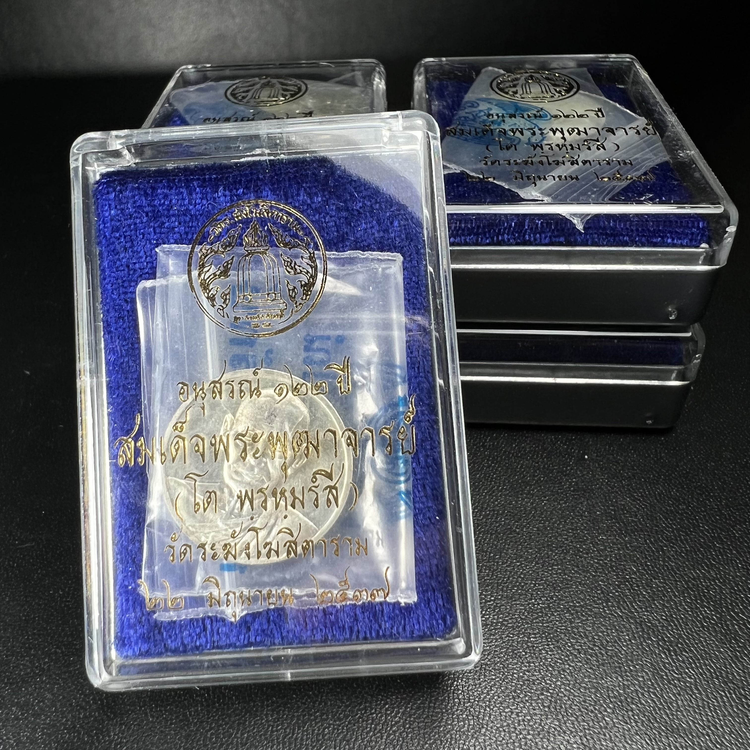 เหรียญสมเด็จพระพุฒาจารย์ (โต พรหมรังสี) วัดระฆัง โฆสิตาราม รุ่นอนุสรณ์ 122 ปี เนื้อเงิน พิมพ์เล็ก ตอกโค้ดระฆังและโค้ด ต ปี 2537 นิยมมาก(สภาพสวย ซีนซองเดิมกล่องบรรจุเดิมครบสมบูรณ์)