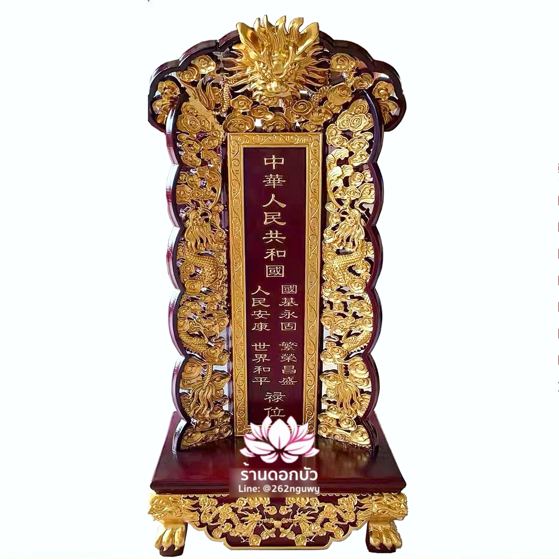 ป้ายไม้แกะสลัก ป้ายชื่อเทพเจ้า ป้ายชื่อบรรพบุรุษ แกะสลักลายมังกร สั่งทำ Line: @262nguwy