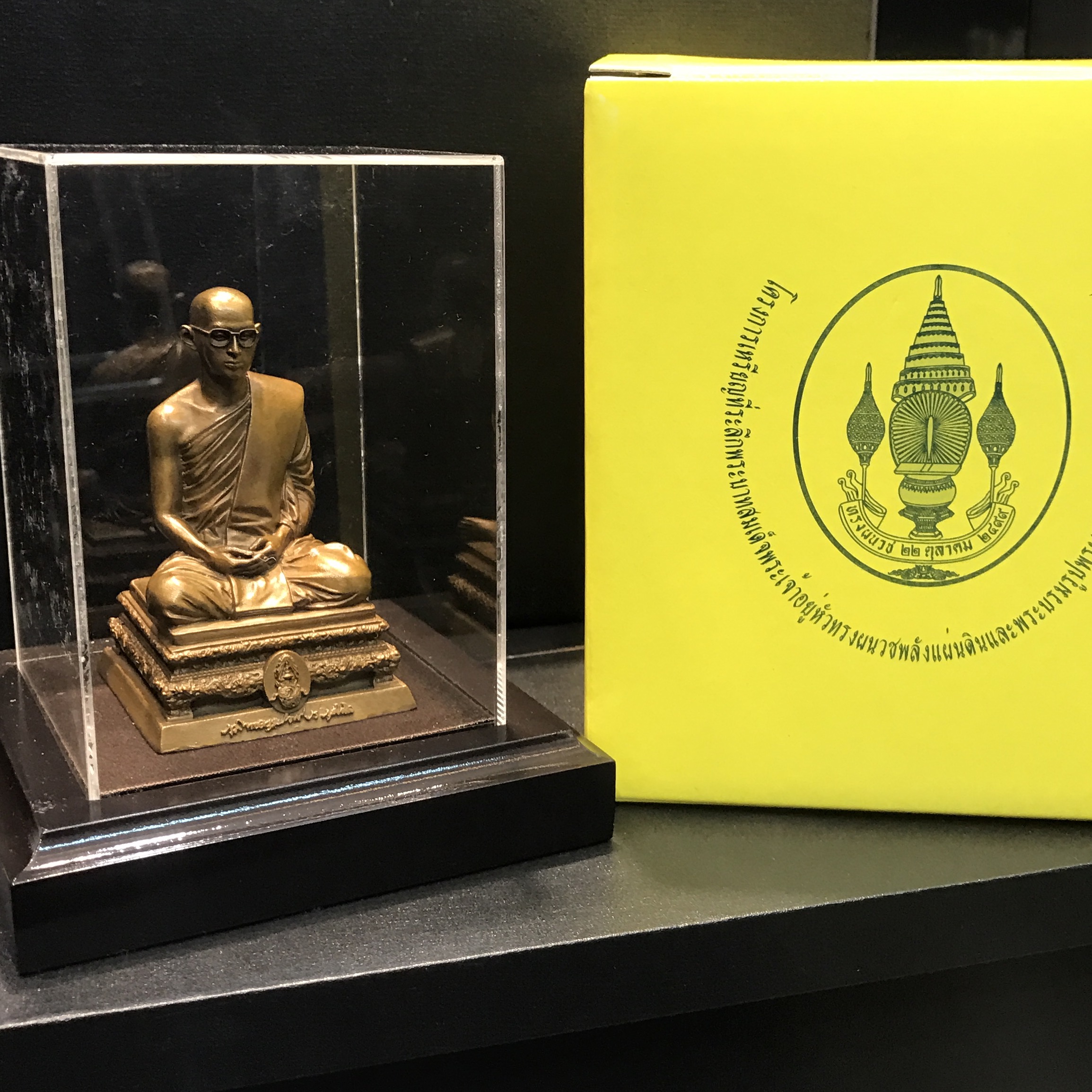 พระบรมรูปพระบาทสมเด็จพระเจ้าอยู่หัวทรงผนวช กำลังแผ่นดิน ปี2554