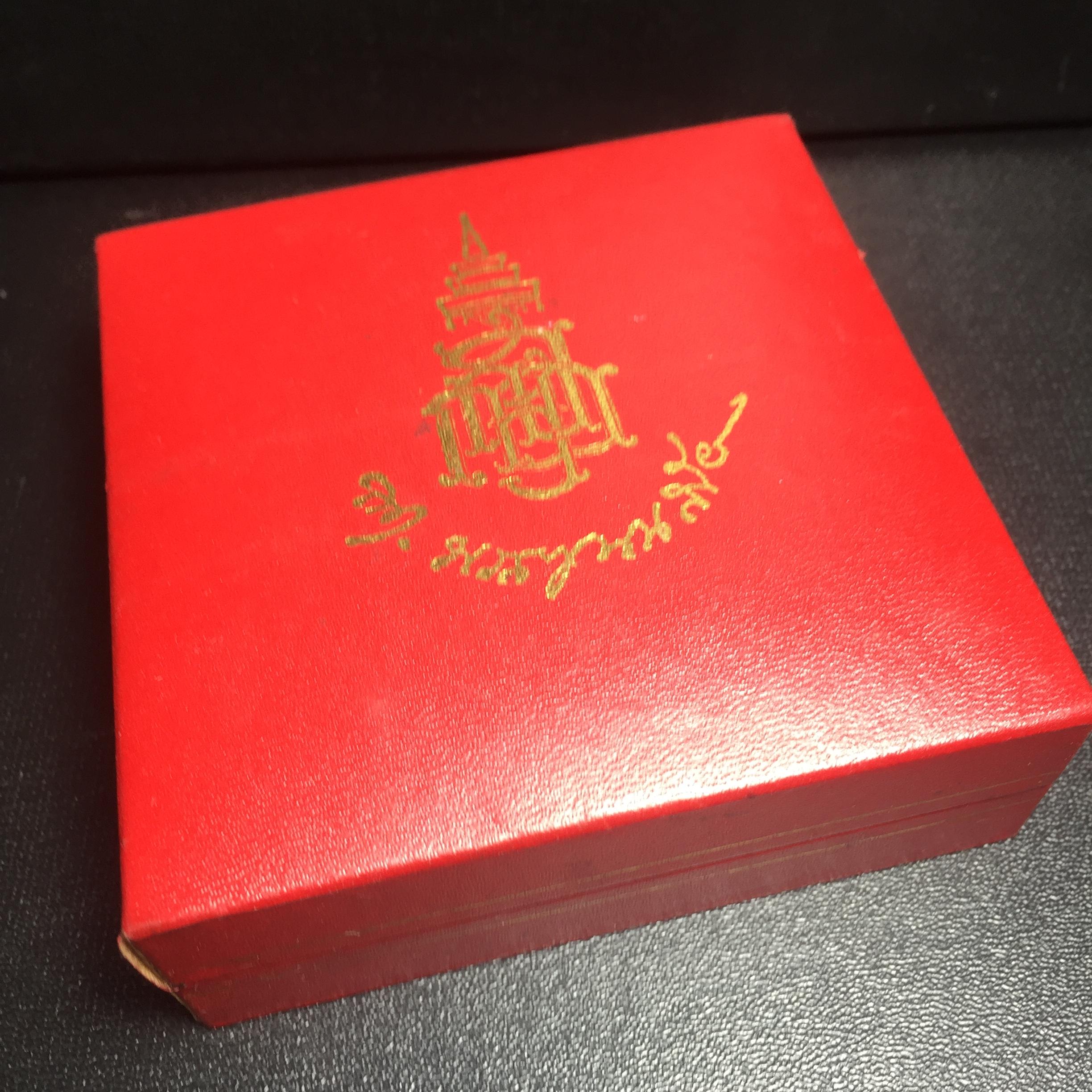 พระกริ่งไพรีพินาศ ญสส. เนื้่อเงินและเนื้อนวะโหละ สร้างปี 2533 ใต้ฐานโค๊ตช้าง สมเด็จพระญาณสังวร สมเด็จพระสังฆราช วัดบวรนิเวศวิหาร ทรงเป็นองค์ประธานประกอบพิธีพุทธาภิเษก ครบชุดพร้อมกล่องบรรจุเดิมหายาก