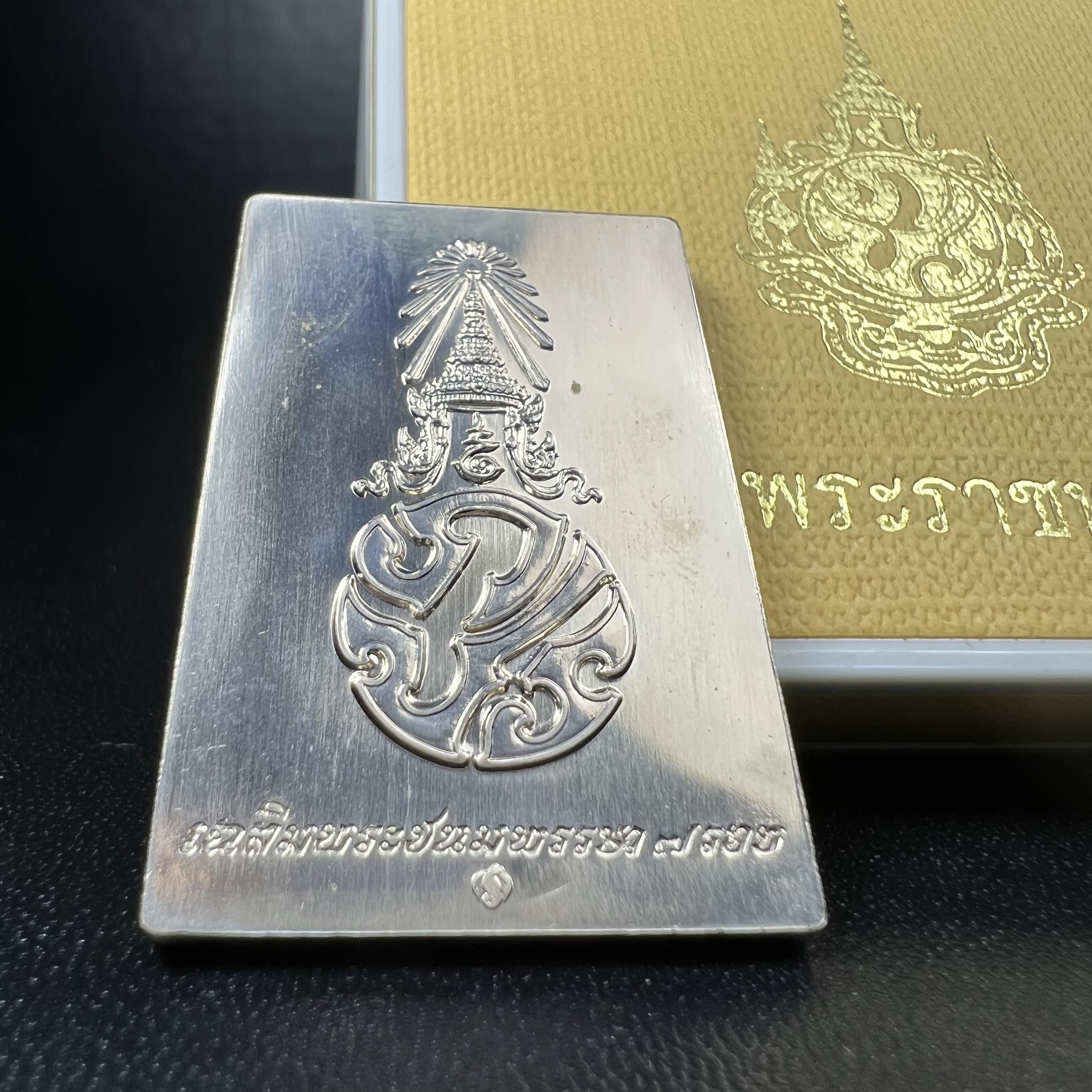 พระพุทธชินสีห์ หลังตรา ปรมาภิไธยย่อ ภปร. ในวโรกาสเฉลิมพระชมพรรษาในหลวงรัชกาลที่9 ครบ 7 รอบ และ ที่ระลึกสมโภชวัดบวรนิเวศวิหารครบ 175 ปี พ.ศ.2554 เหรียญเนื้อเงิน พิมพ์ใหญ่ ขนาดสูง 3.8 ซม. พร้อมกล่องบรรจุเดิมพระราชทาน(1 ใน 1585 เหรียญ)หายาก